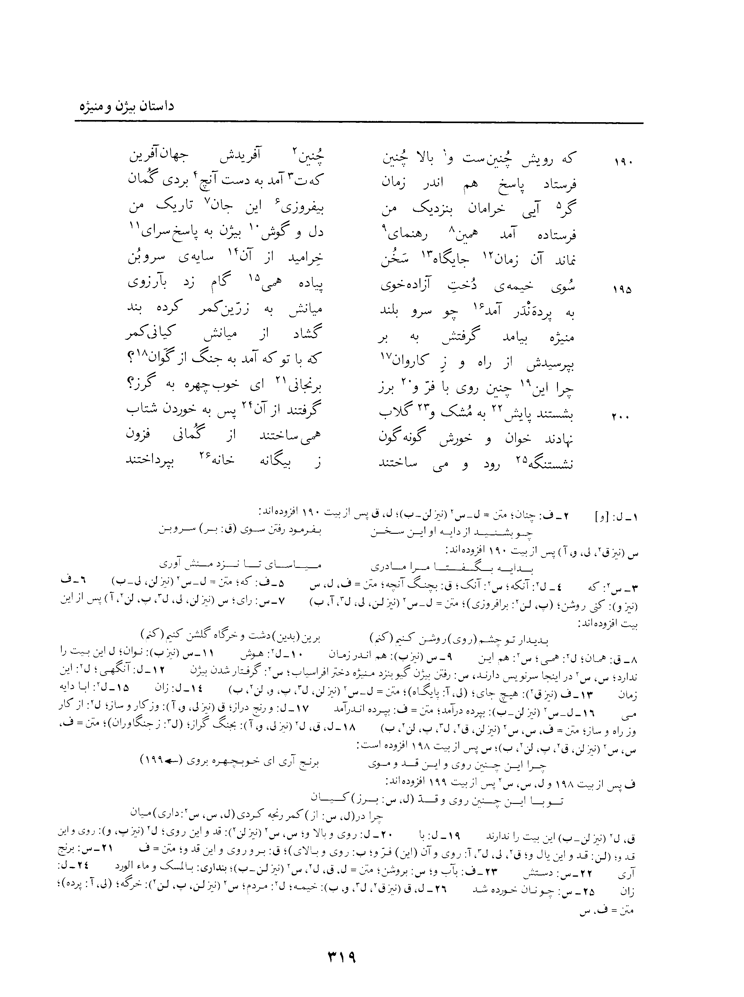 vol. 3, p. 319