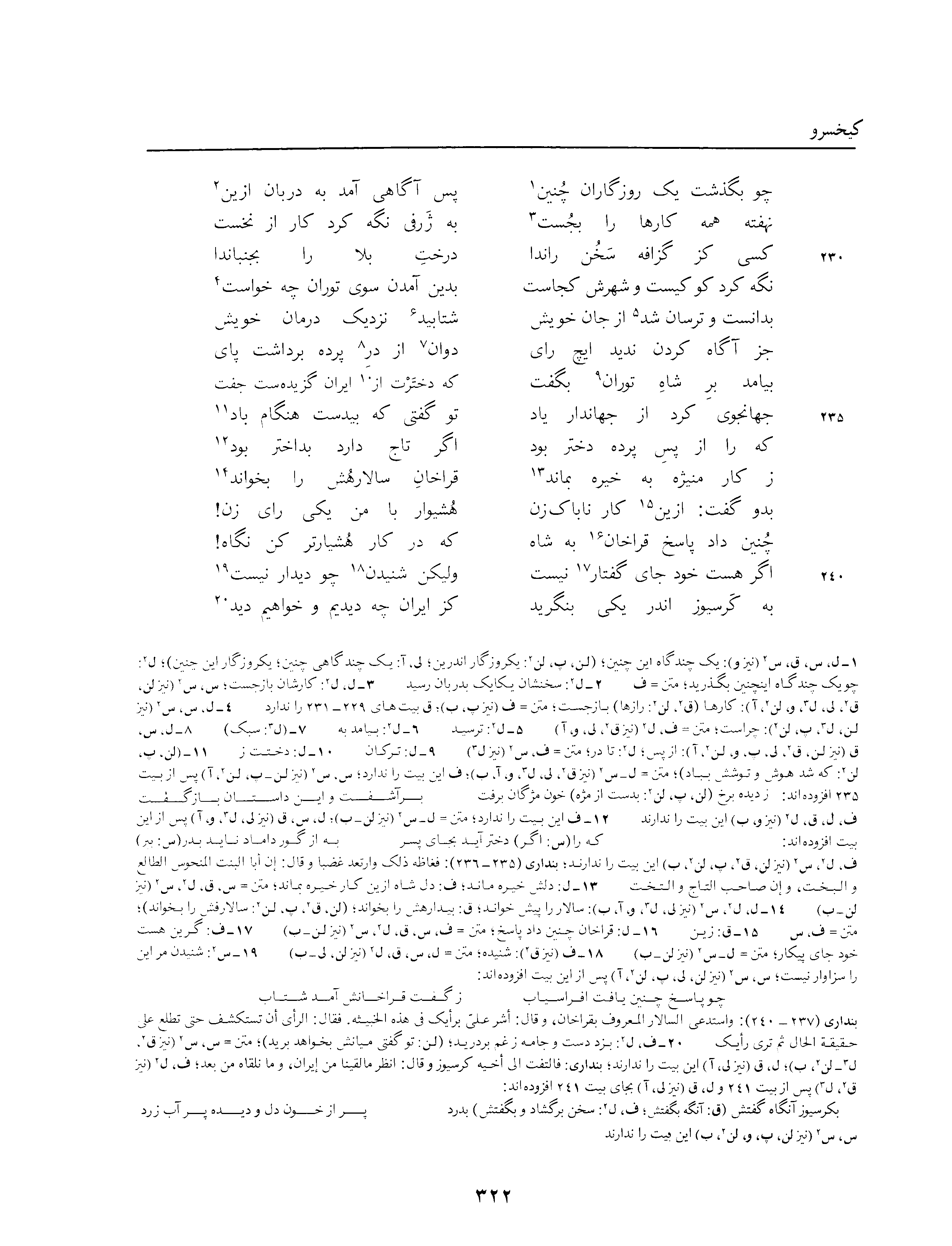 vol. 3, p. 322