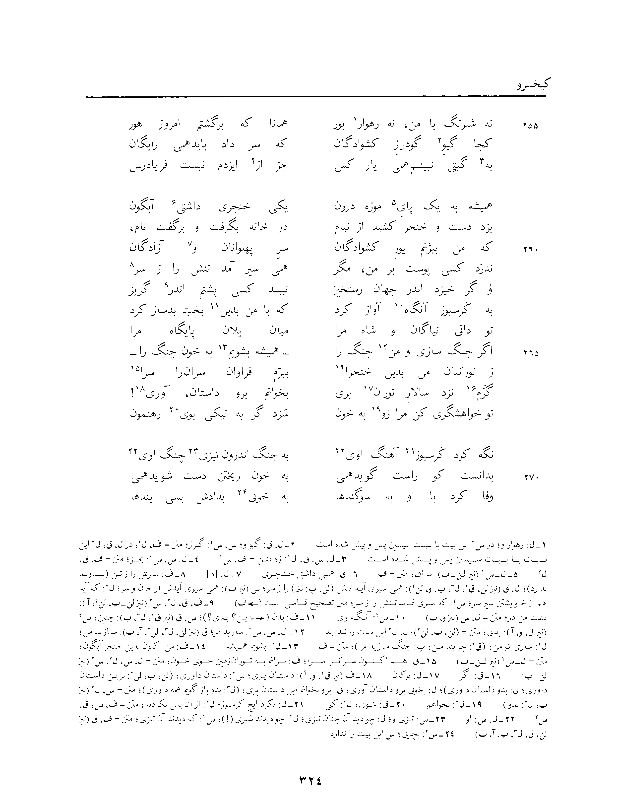 vol. 3, p. 324