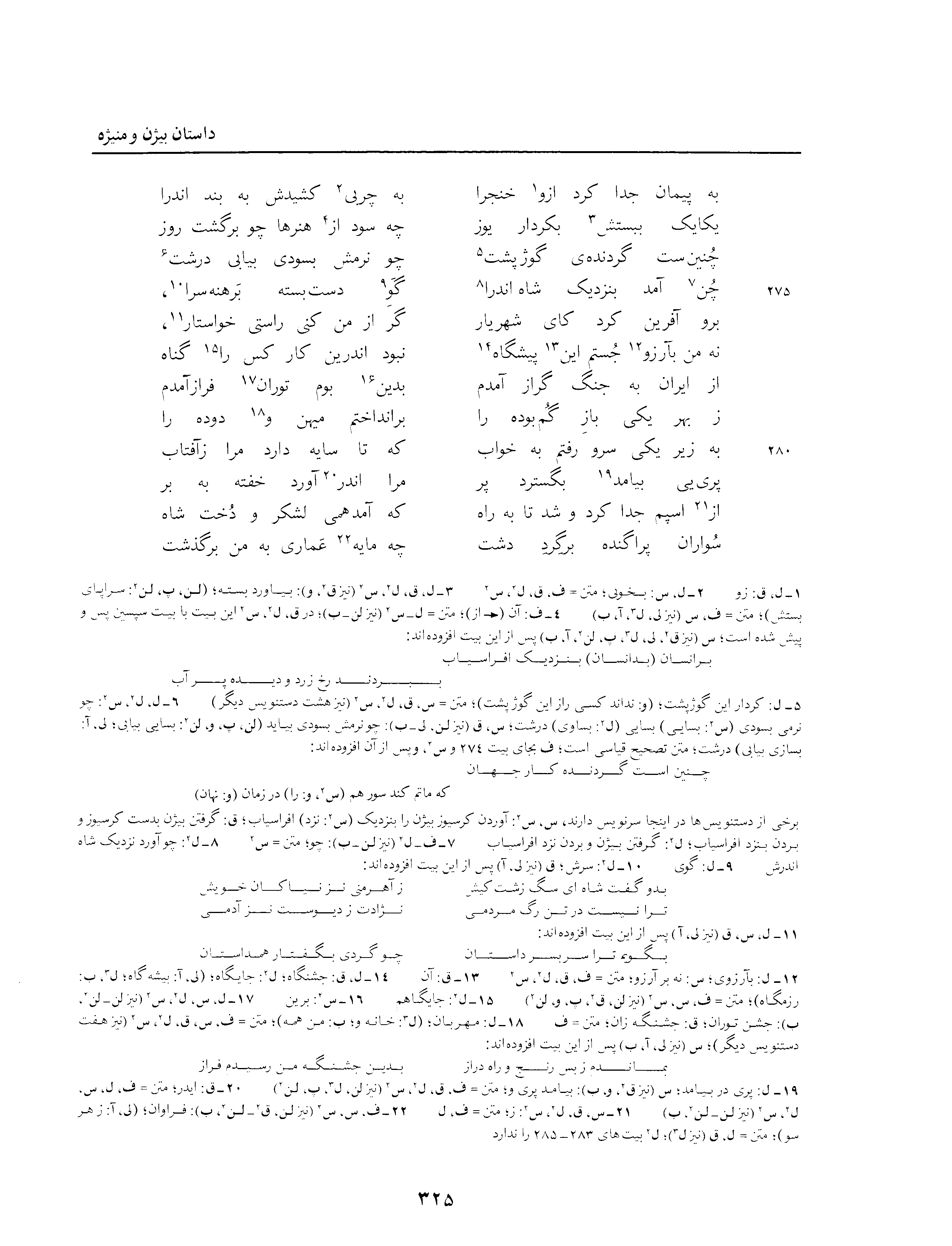 vol. 3, p. 325