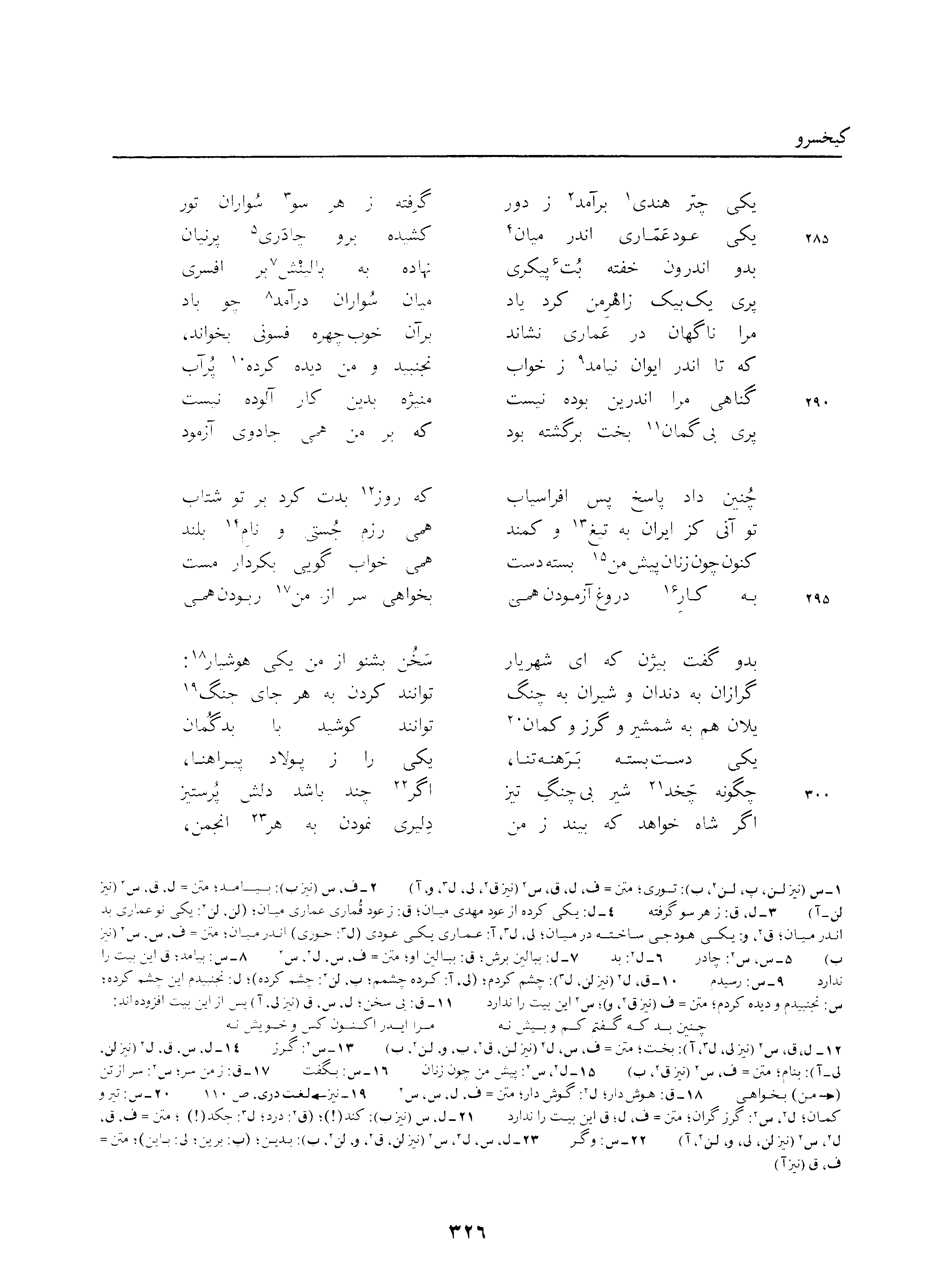 vol. 3, p. 326