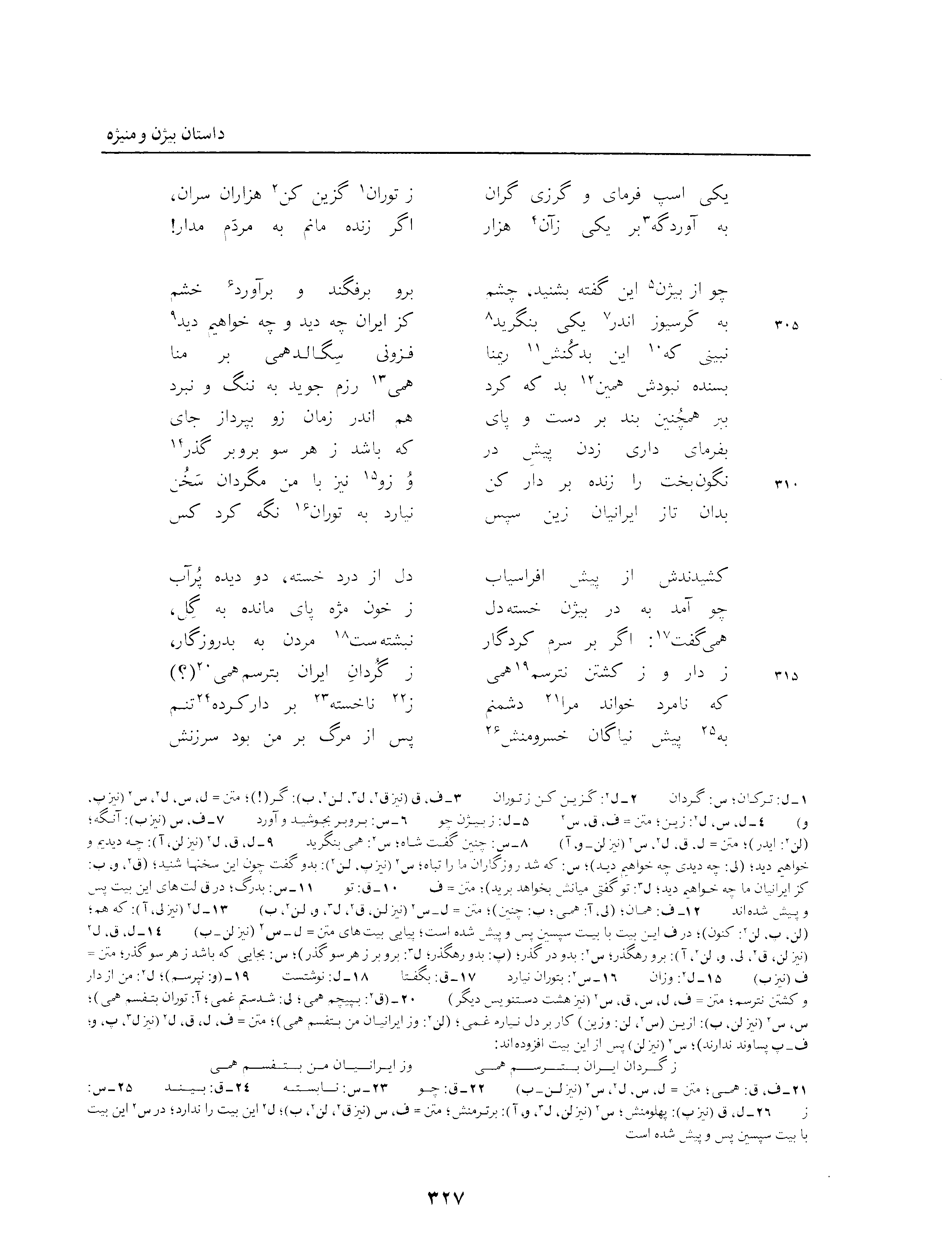 vol. 3, p. 327