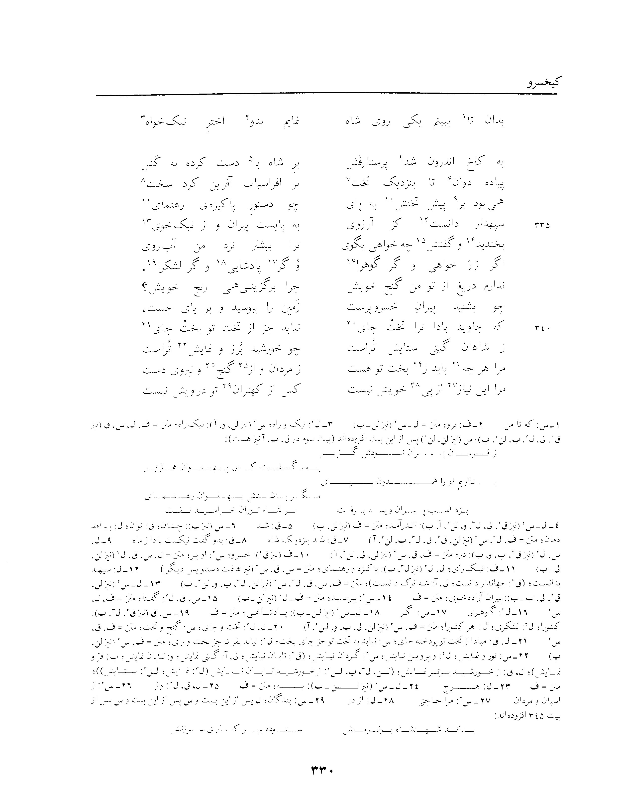 vol. 3, p. 330