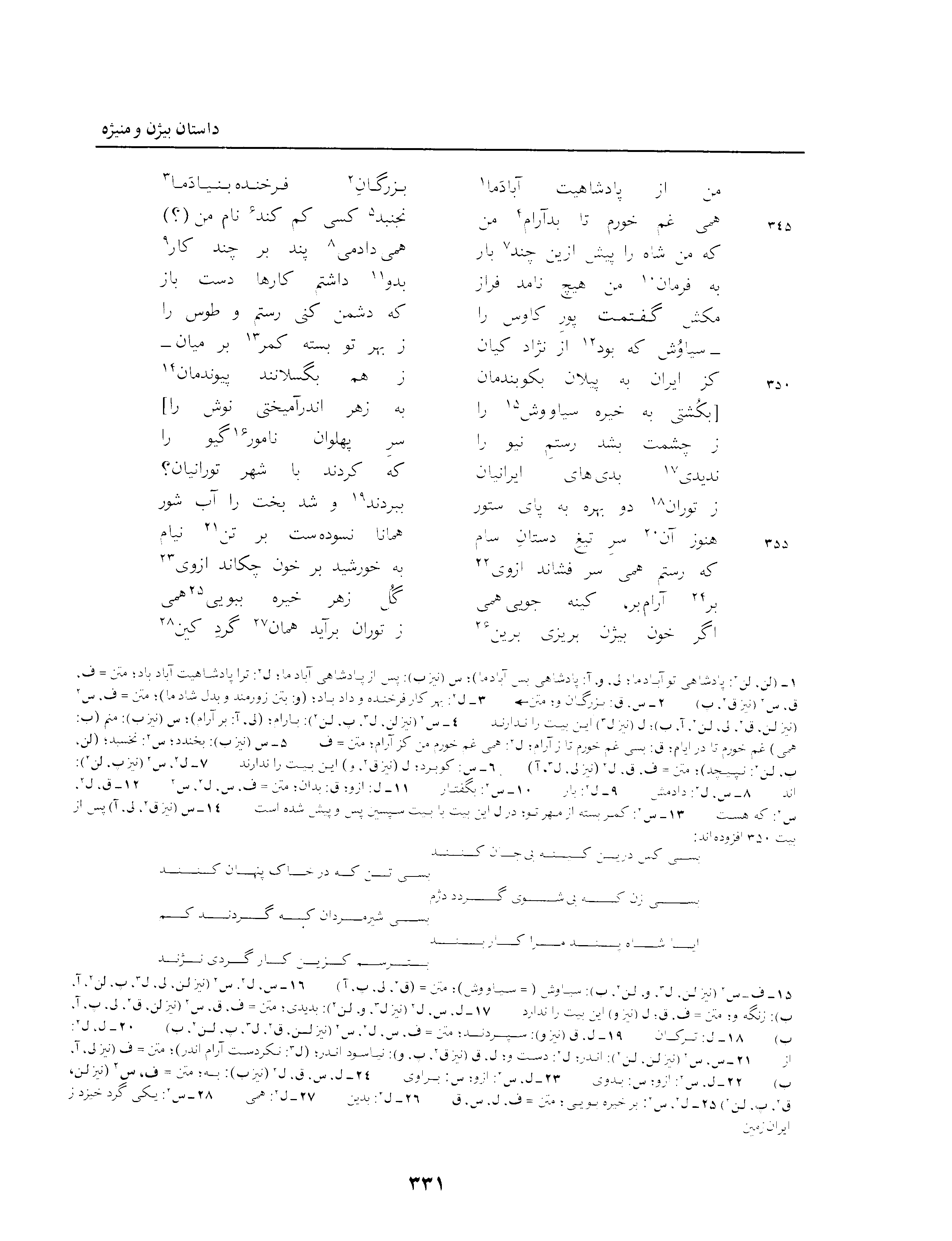 vol. 3, p. 331