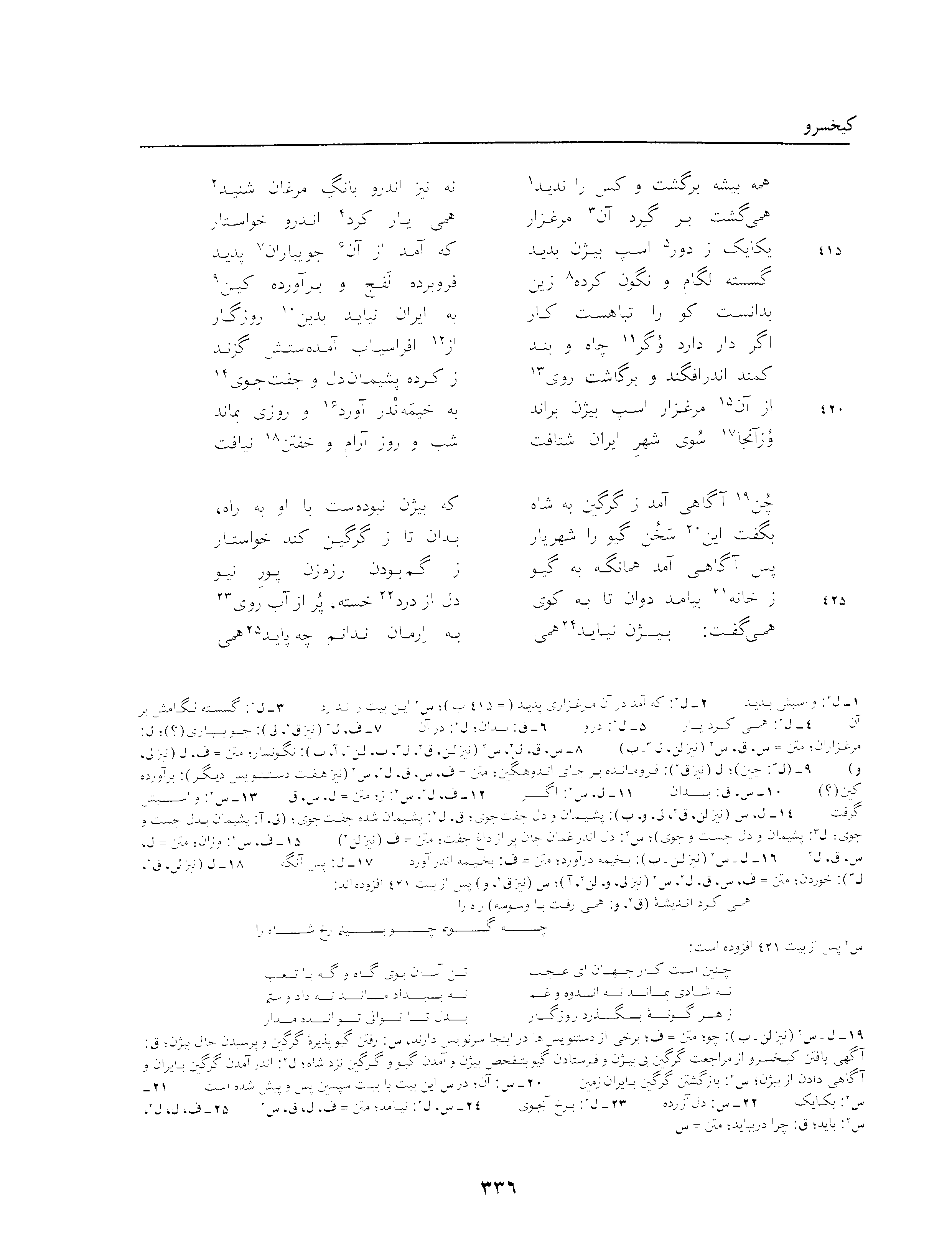 vol. 3, p. 336