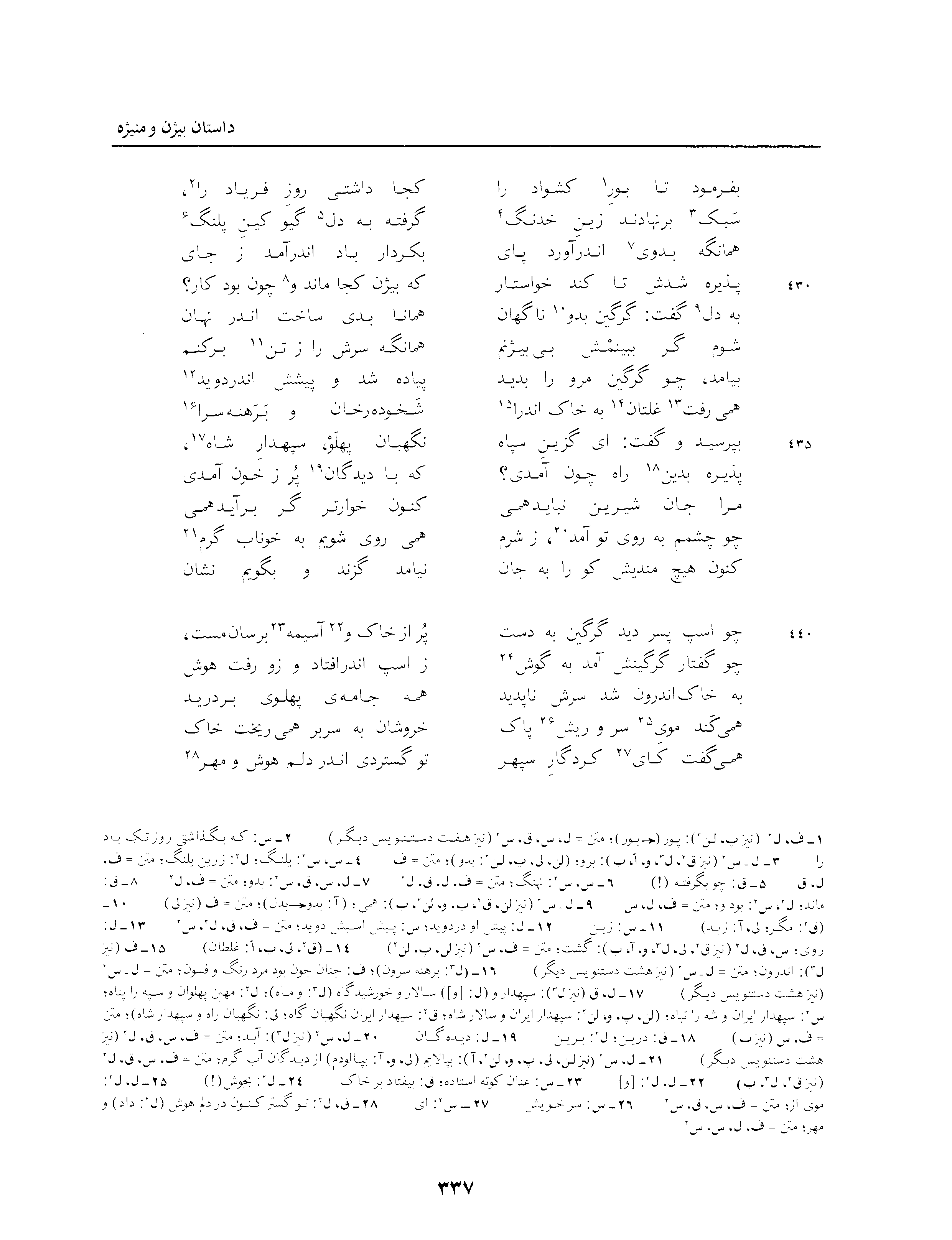 vol. 3, p. 337