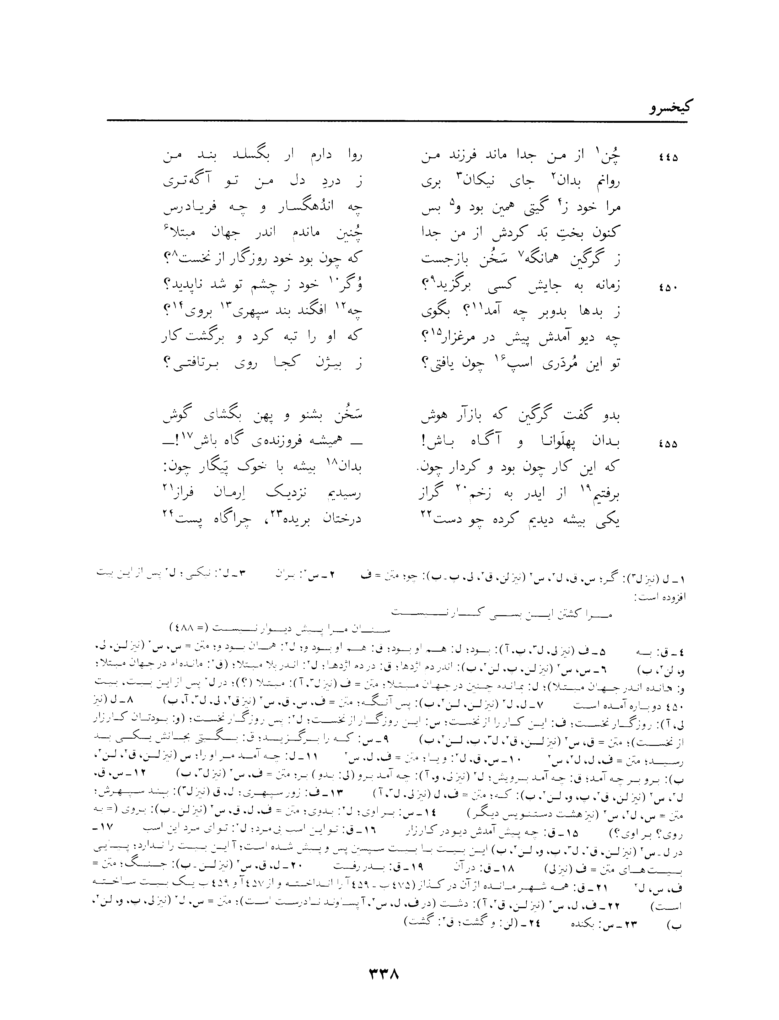 vol. 3, p. 338