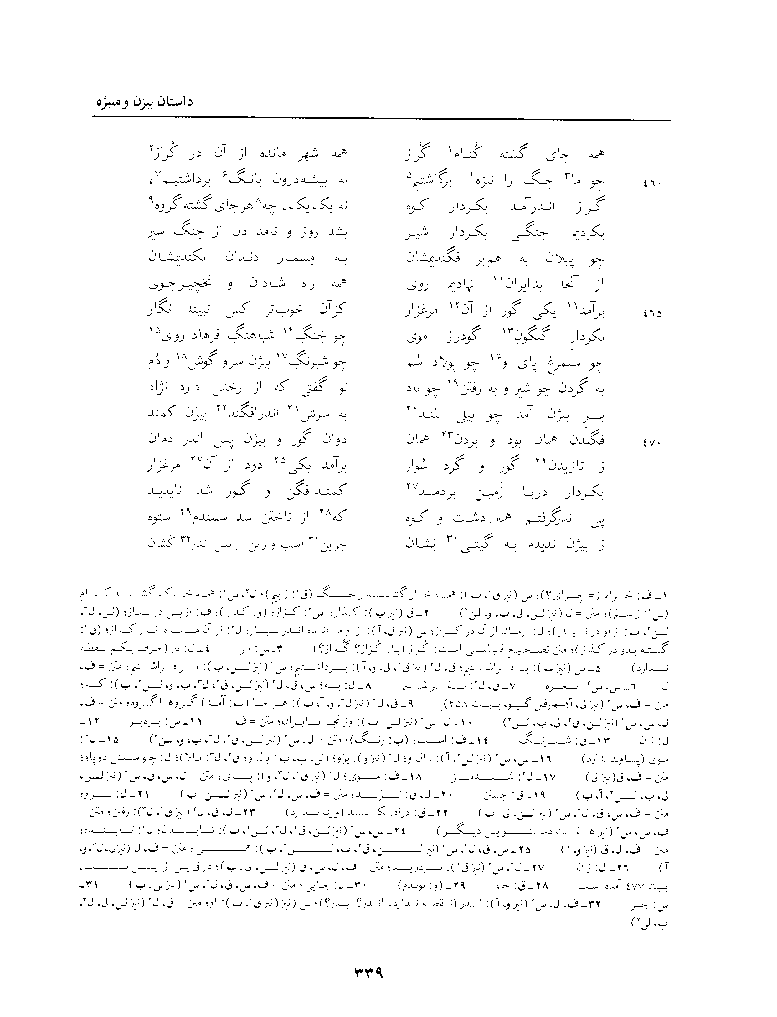 vol. 3, p. 339