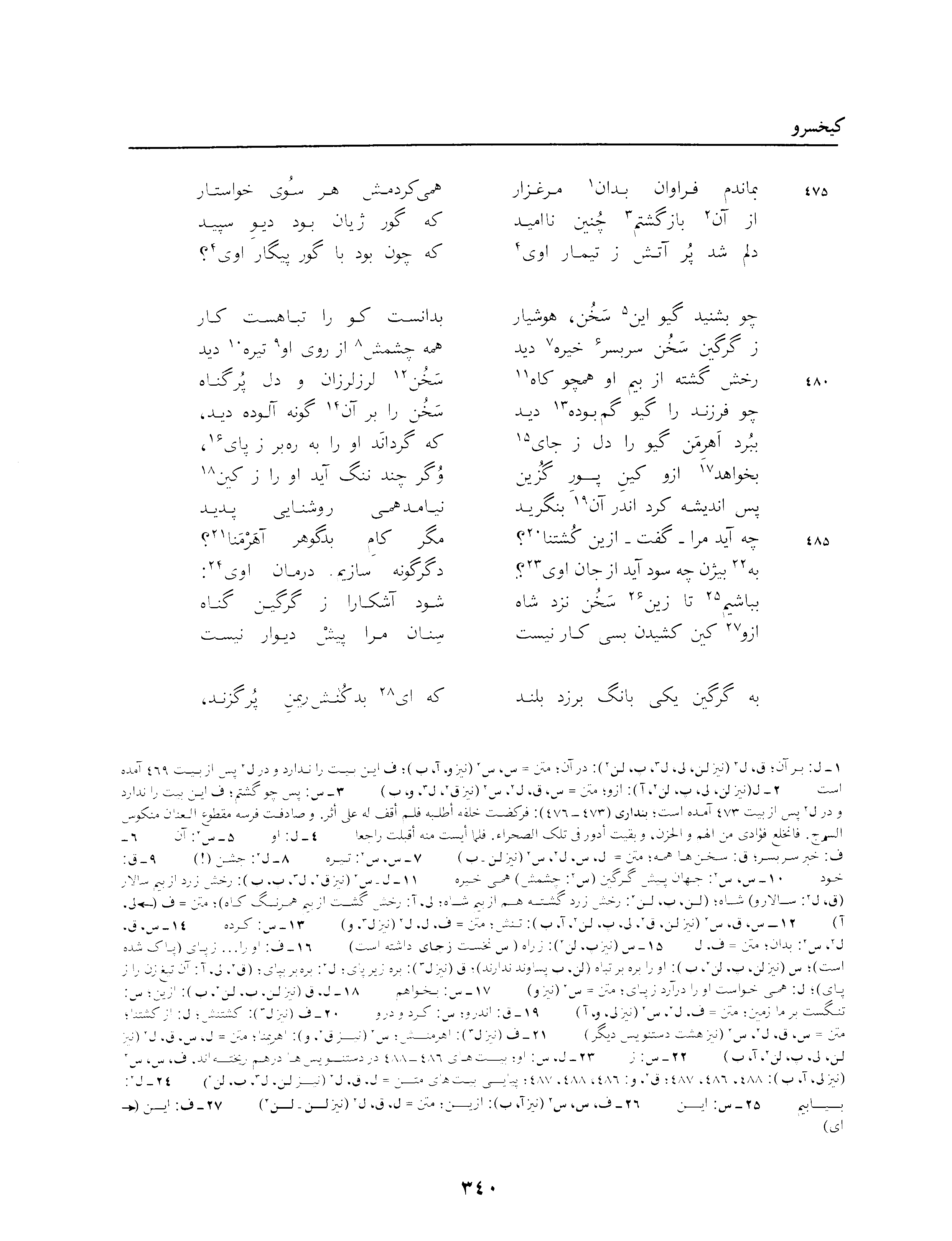 vol. 3, p. 340