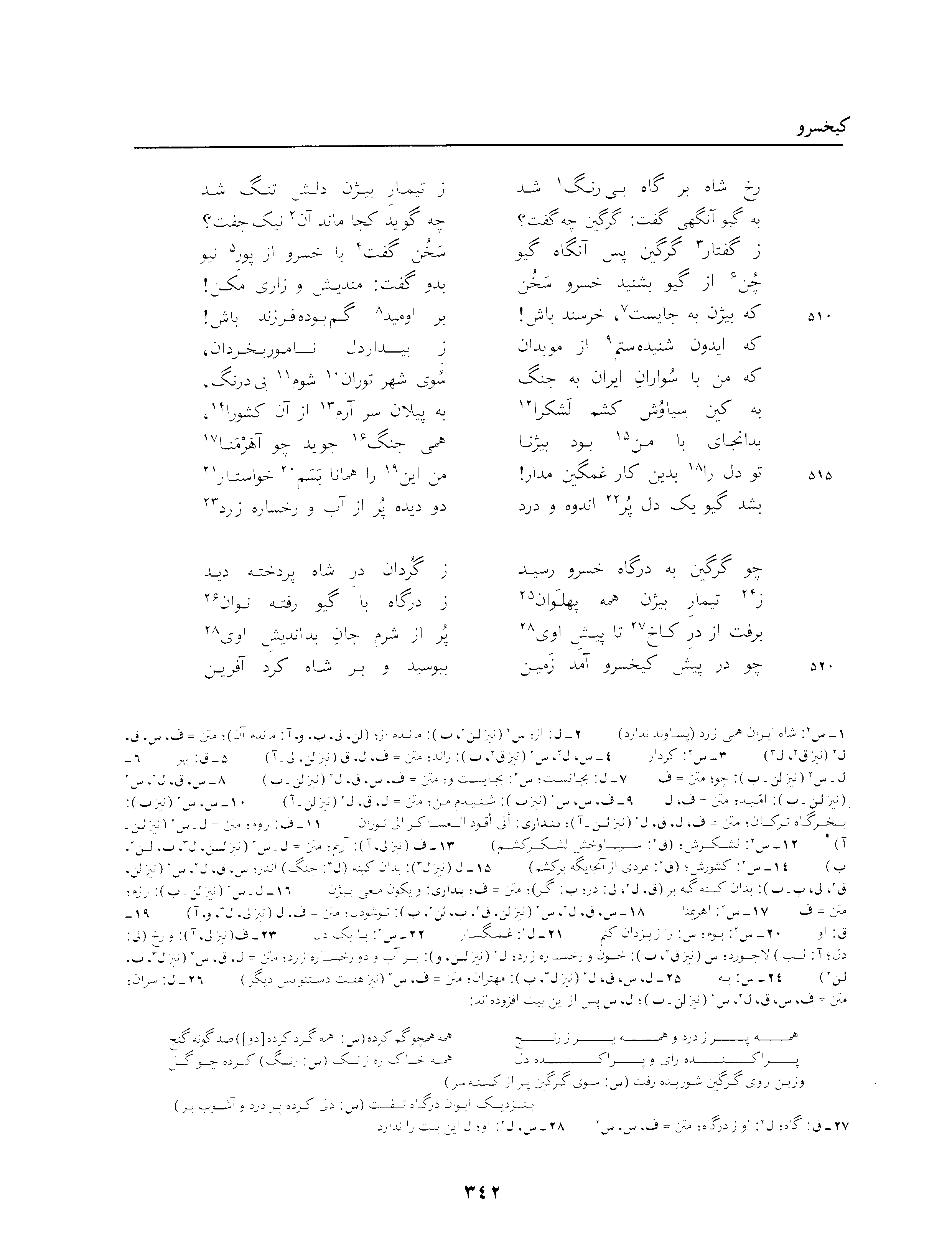 vol. 3, p. 342