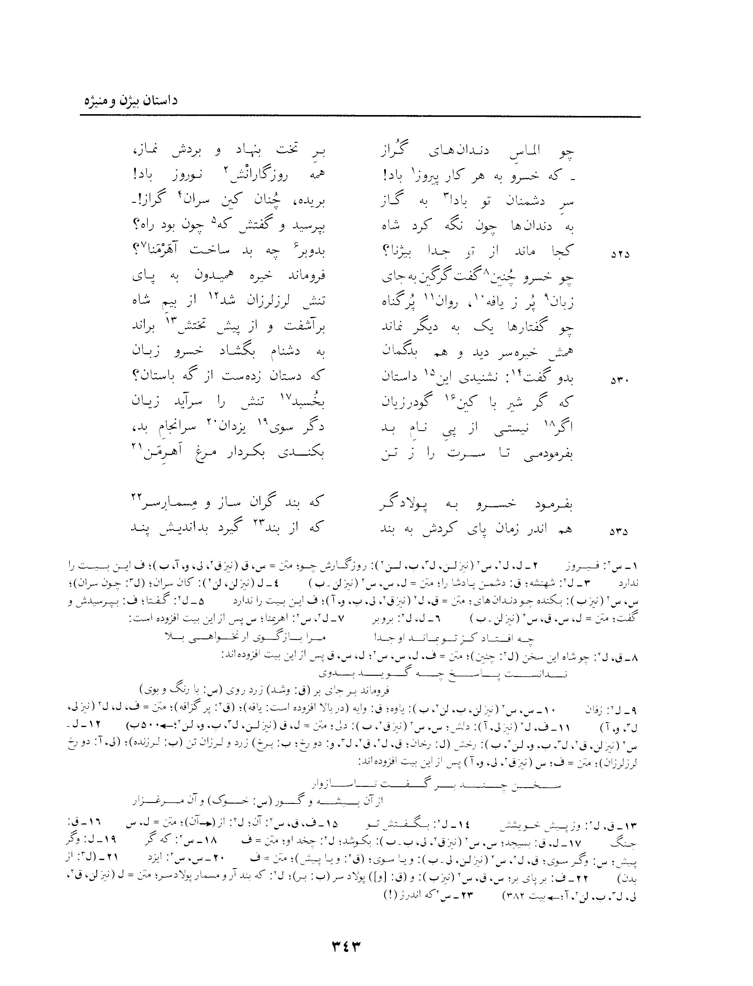 vol. 3, p. 343