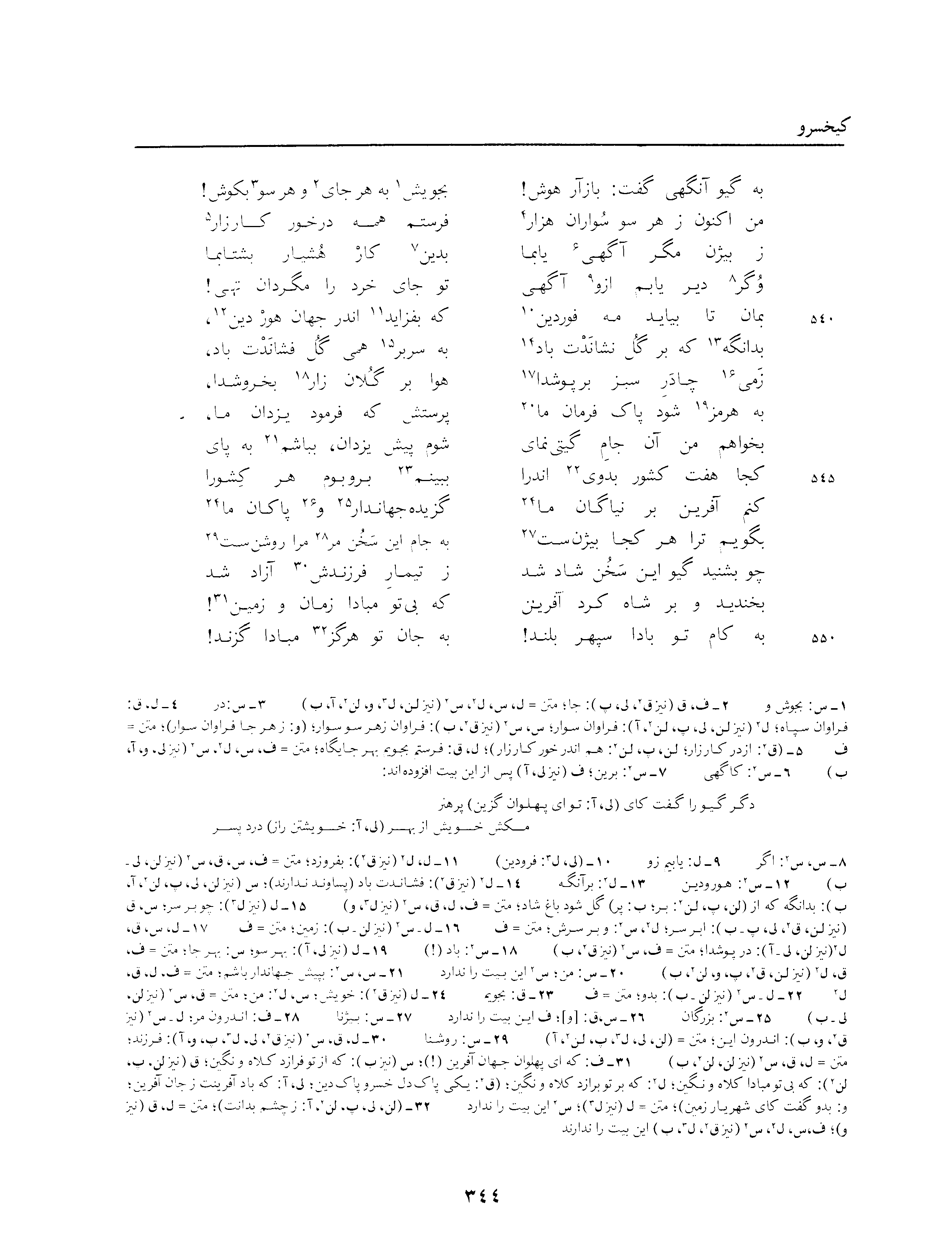 vol. 3, p. 344