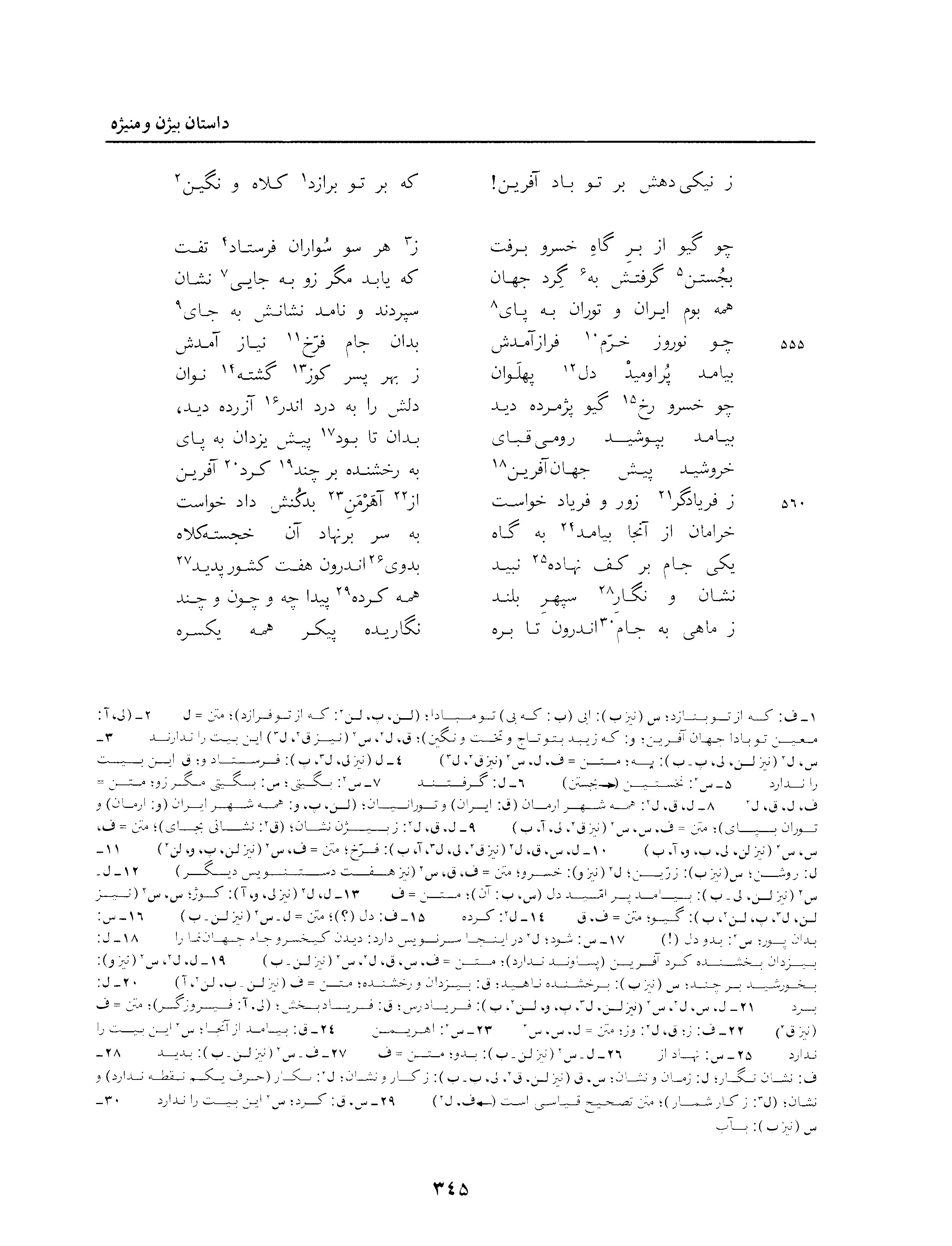 vol. 3, p. 345