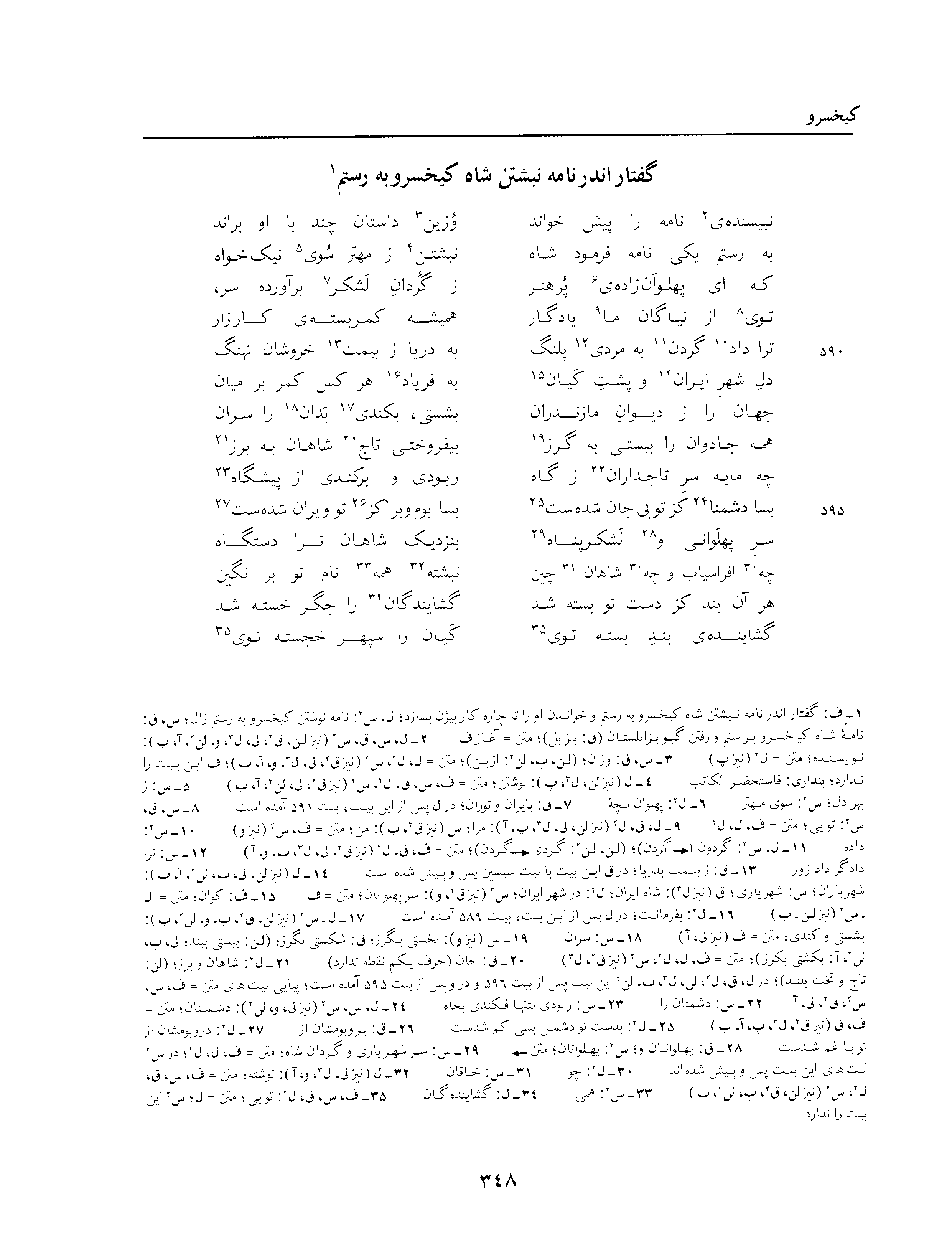 vol. 3, p. 348