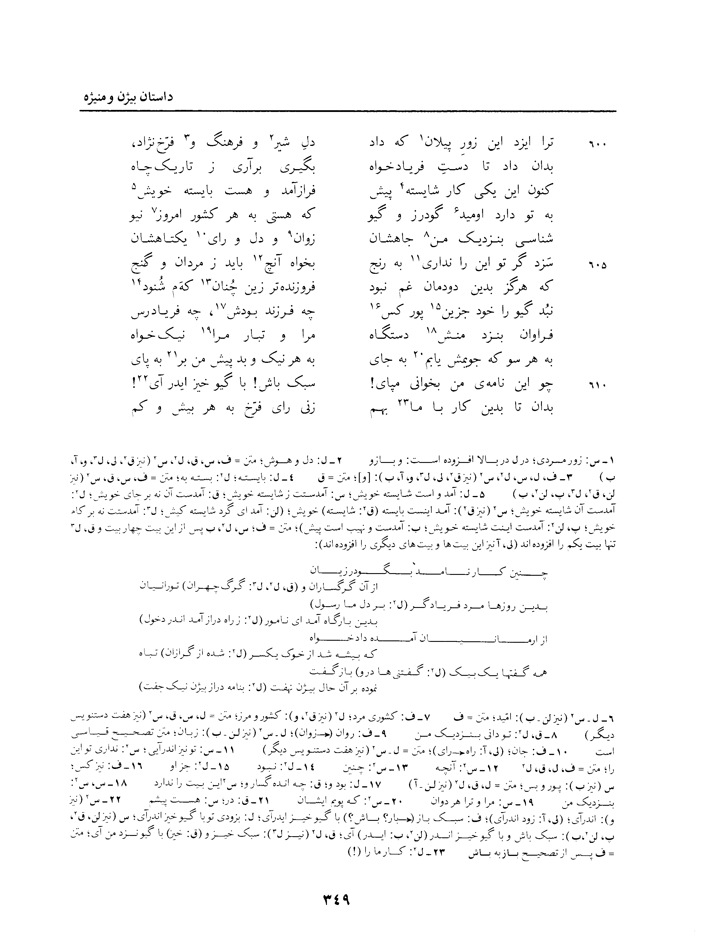 vol. 3, p. 349