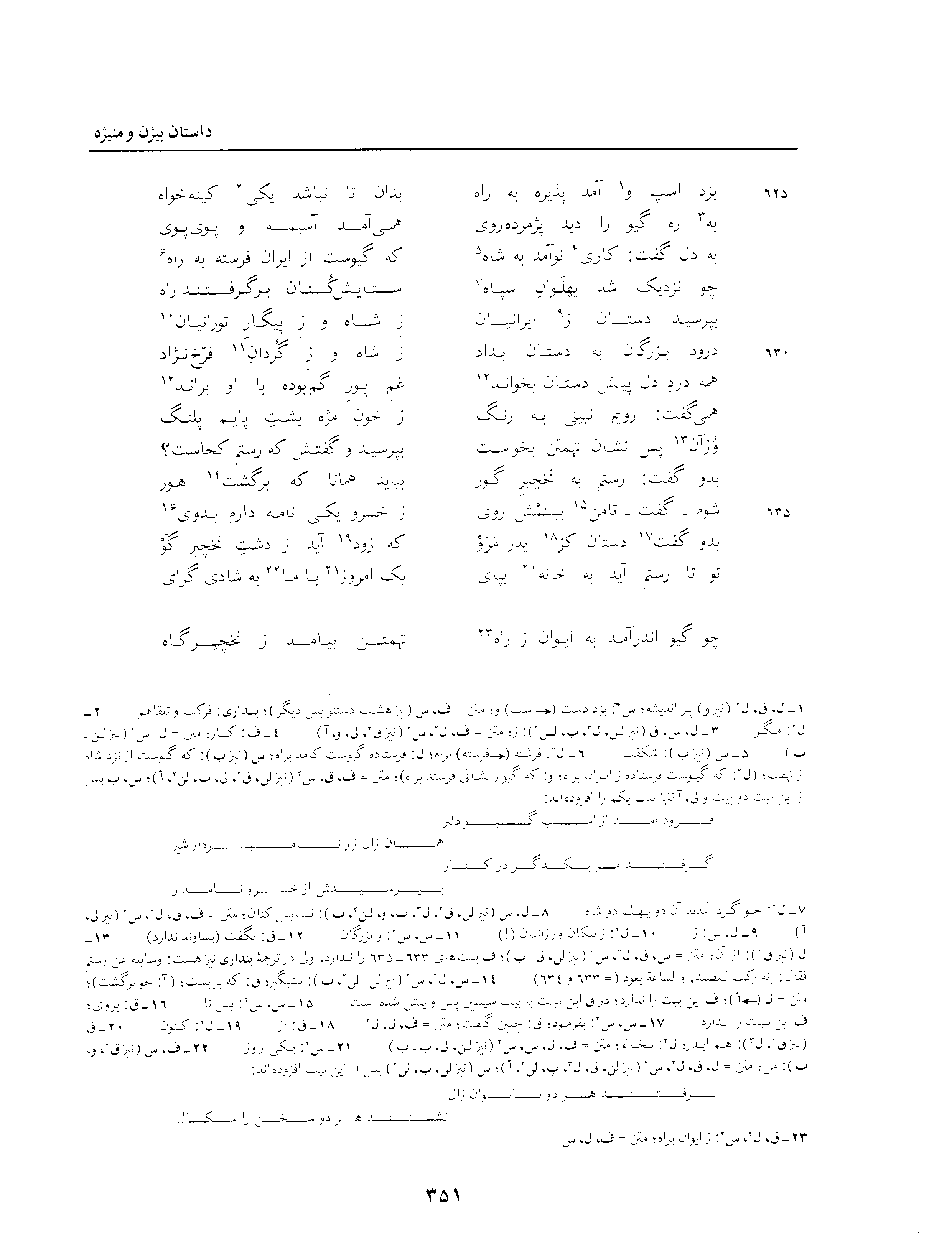 vol. 3, p. 351