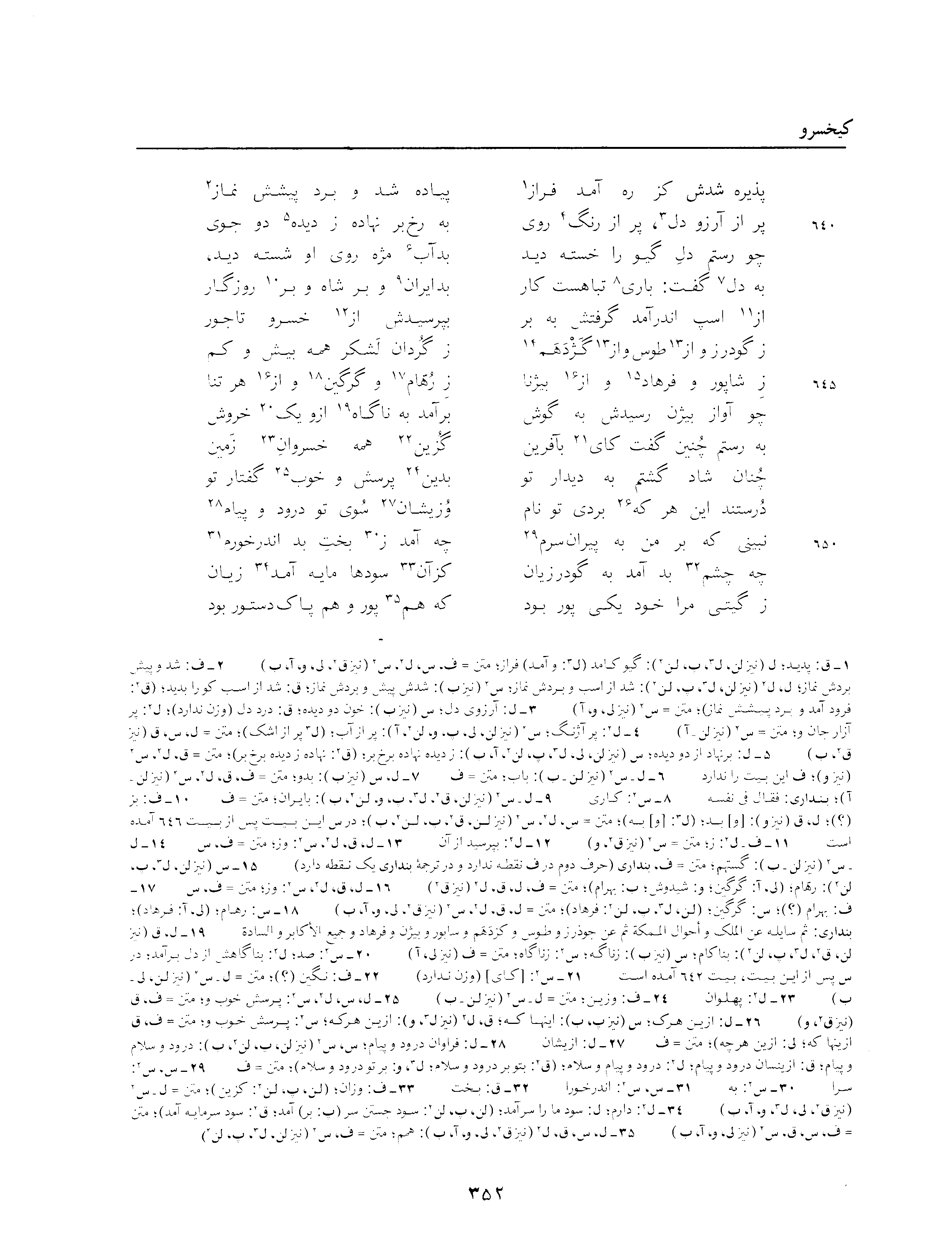 vol. 3, p. 352