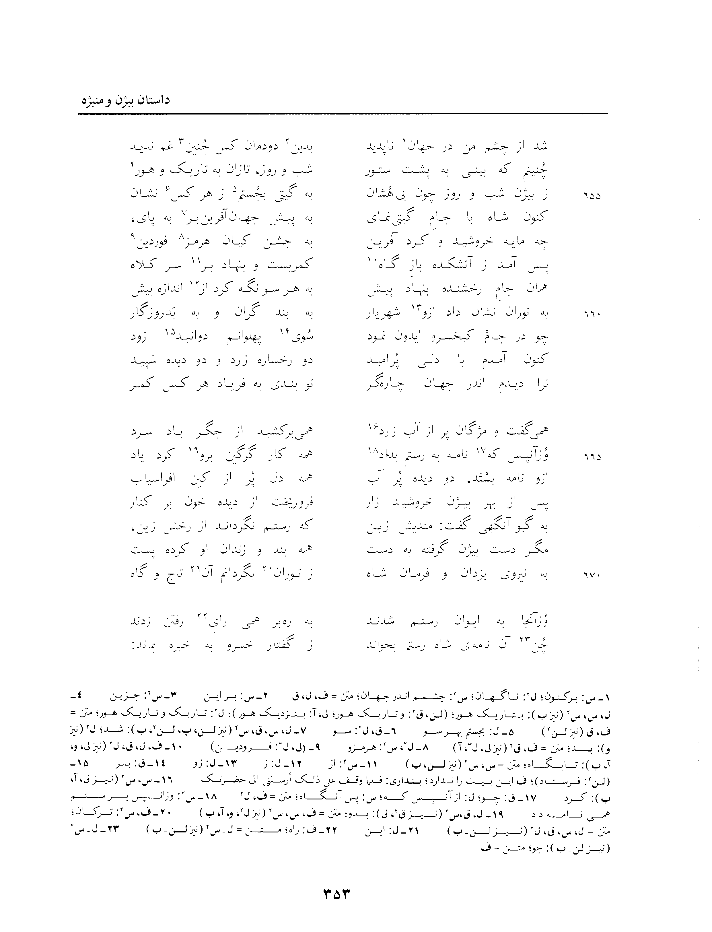 vol. 3, p. 353