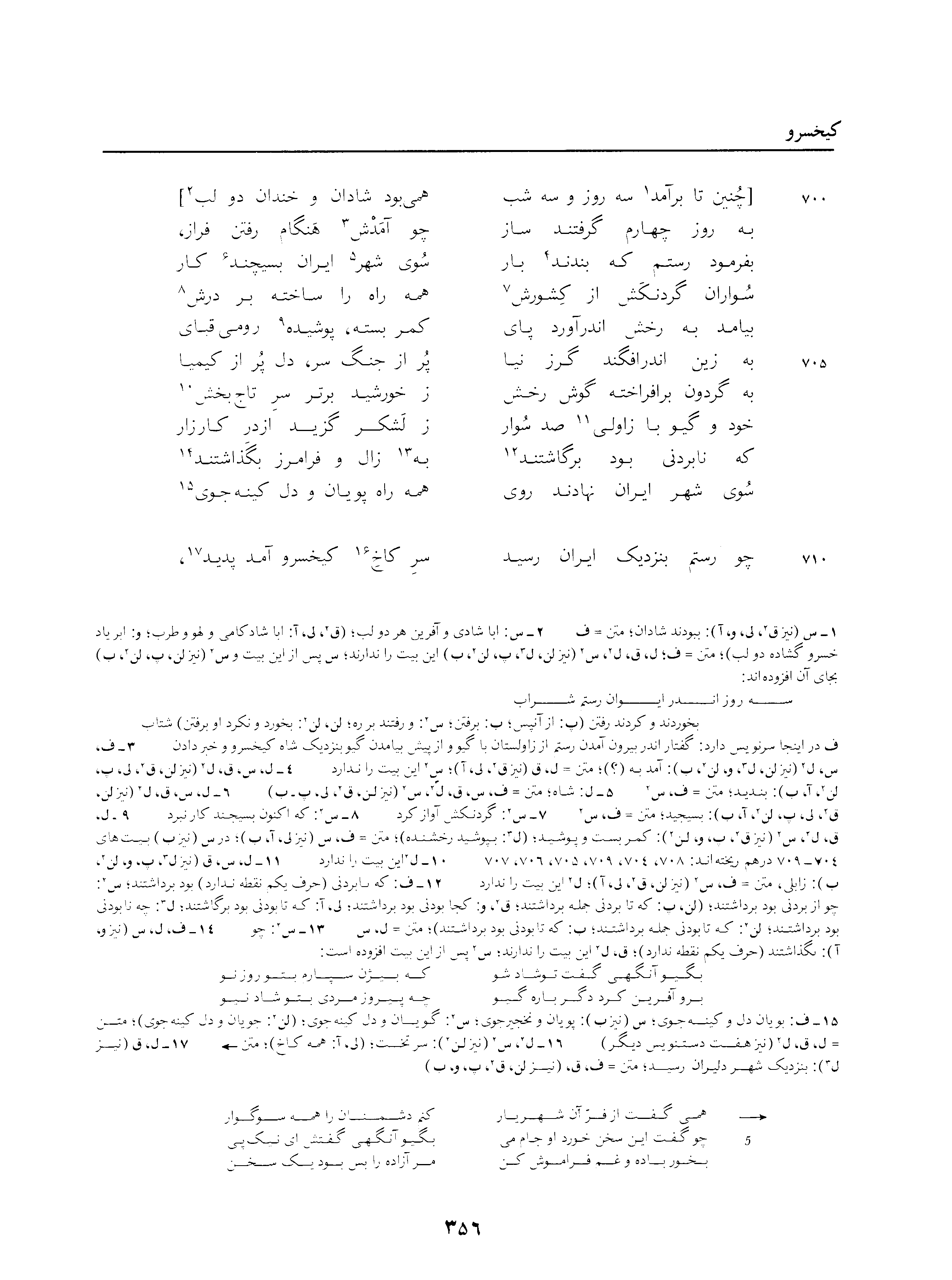 vol. 3, p. 356