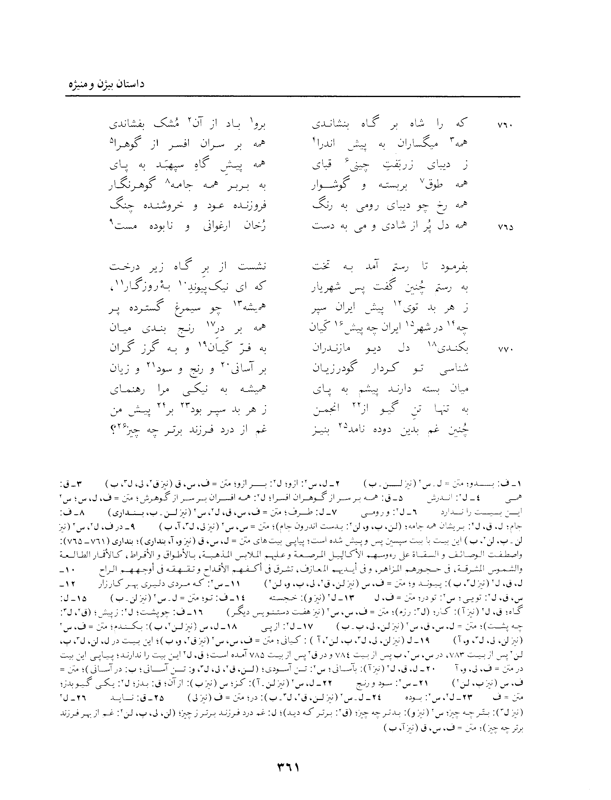 vol. 3, p. 361