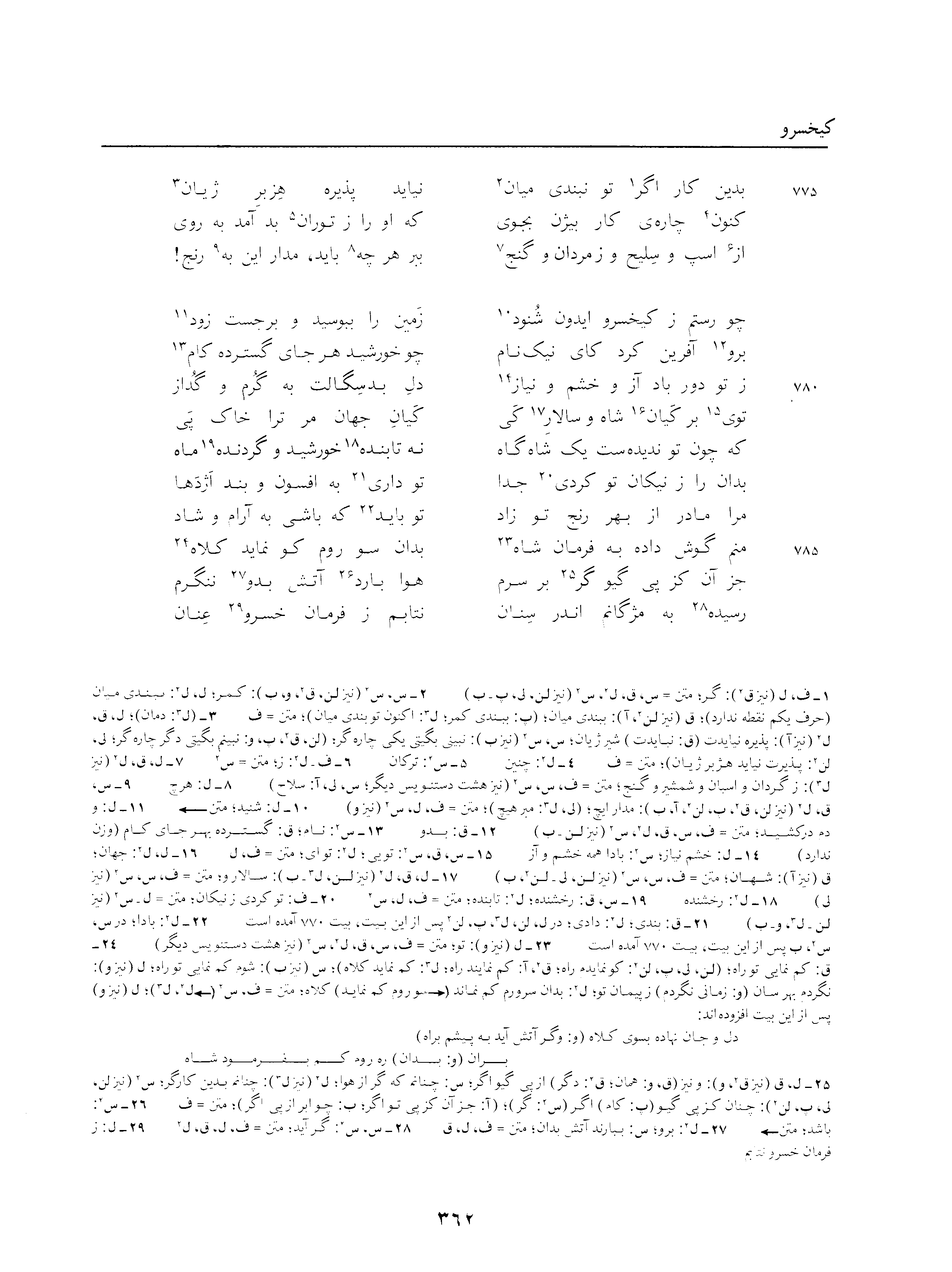 vol. 3, p. 362