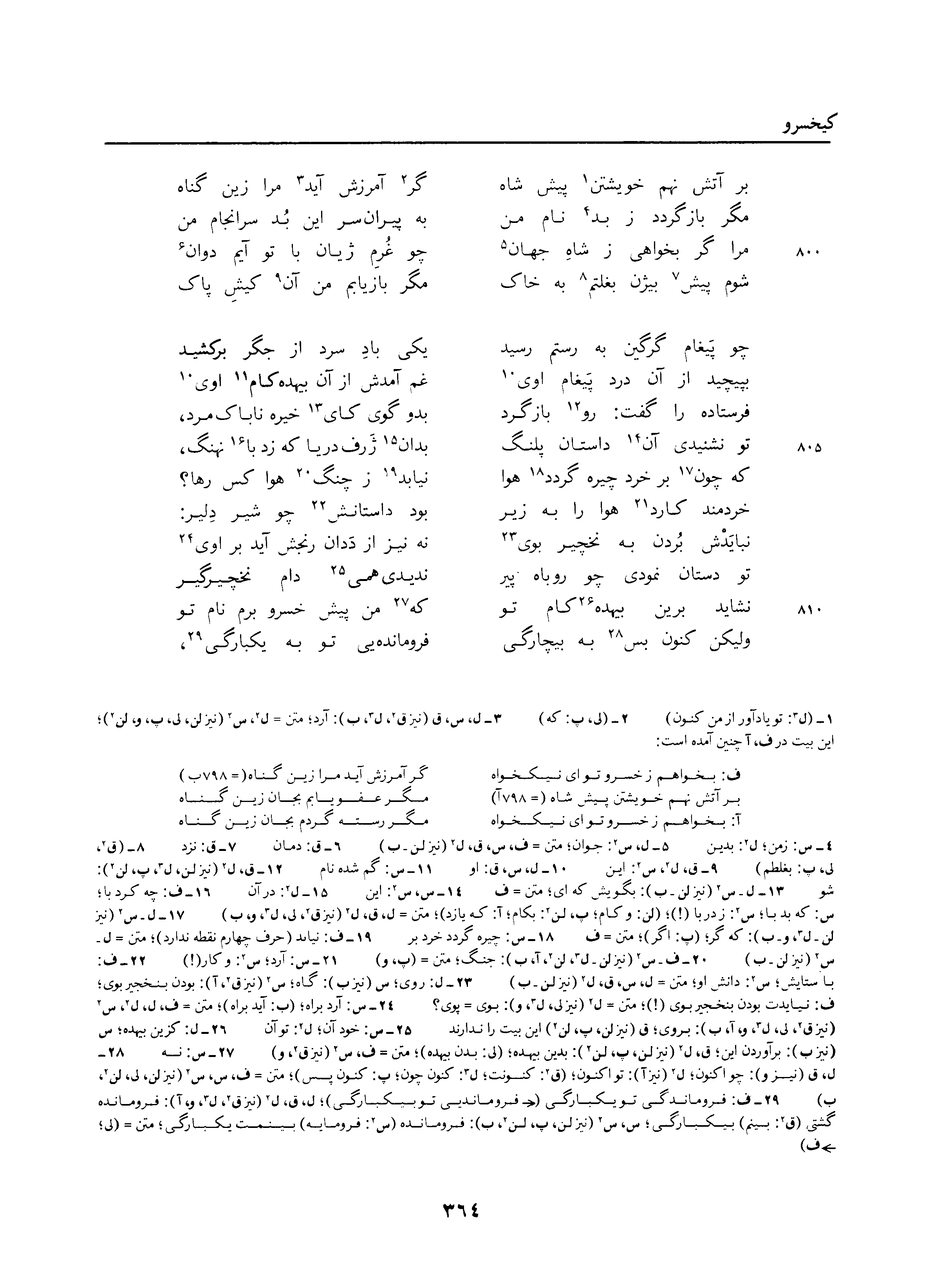 vol. 3, p. 364