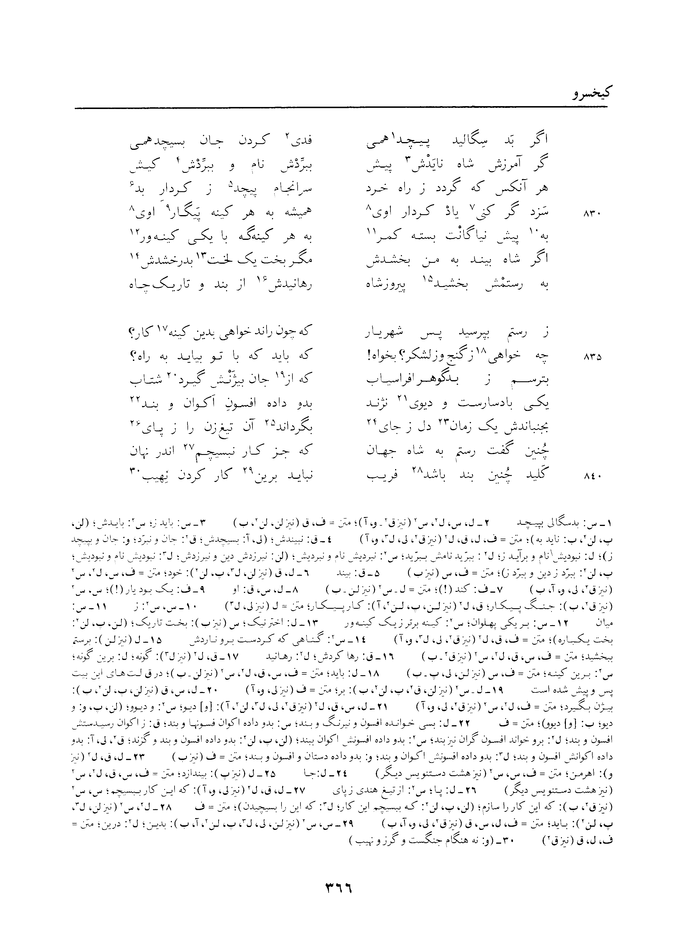 vol. 3, p. 366