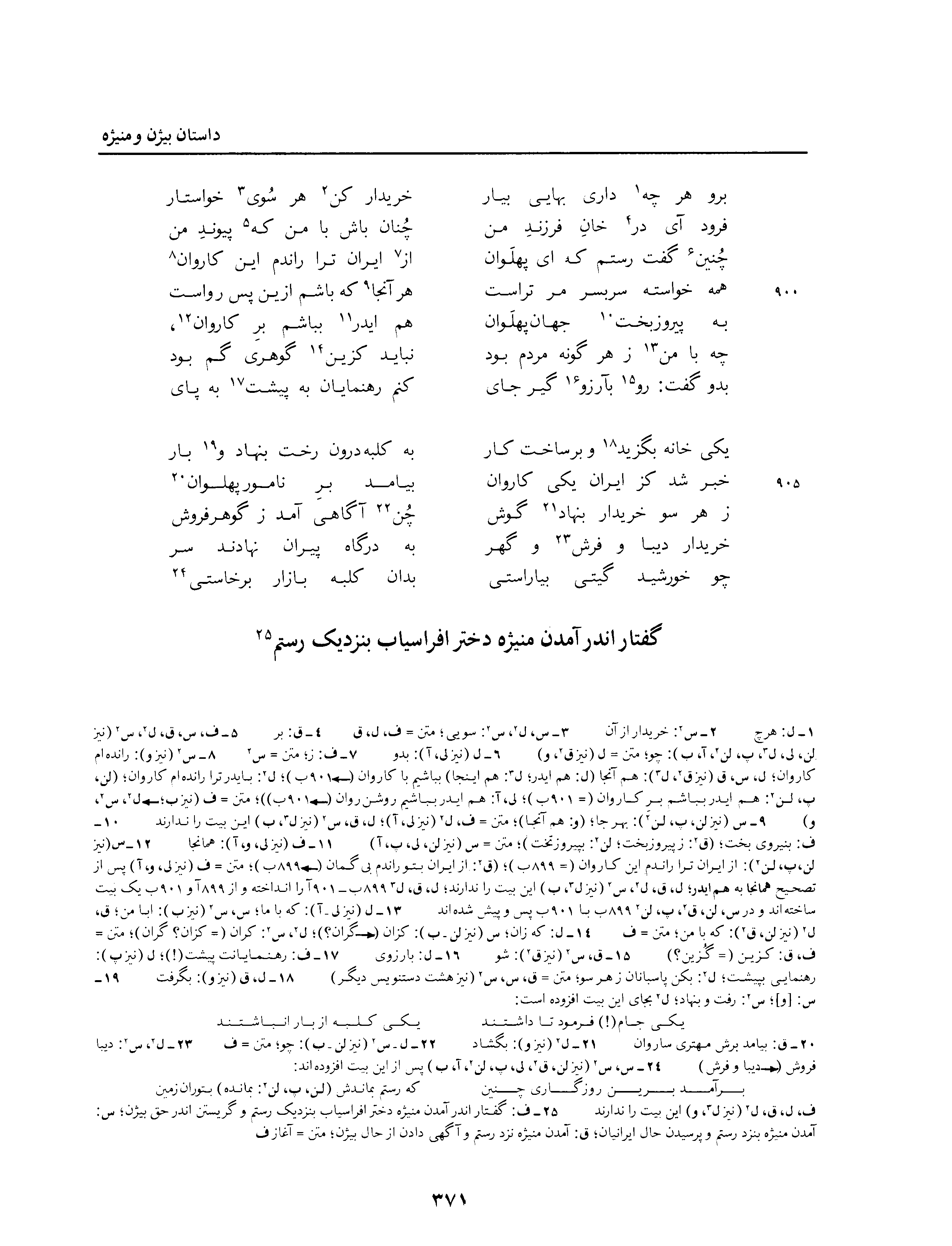 vol. 3, p. 371