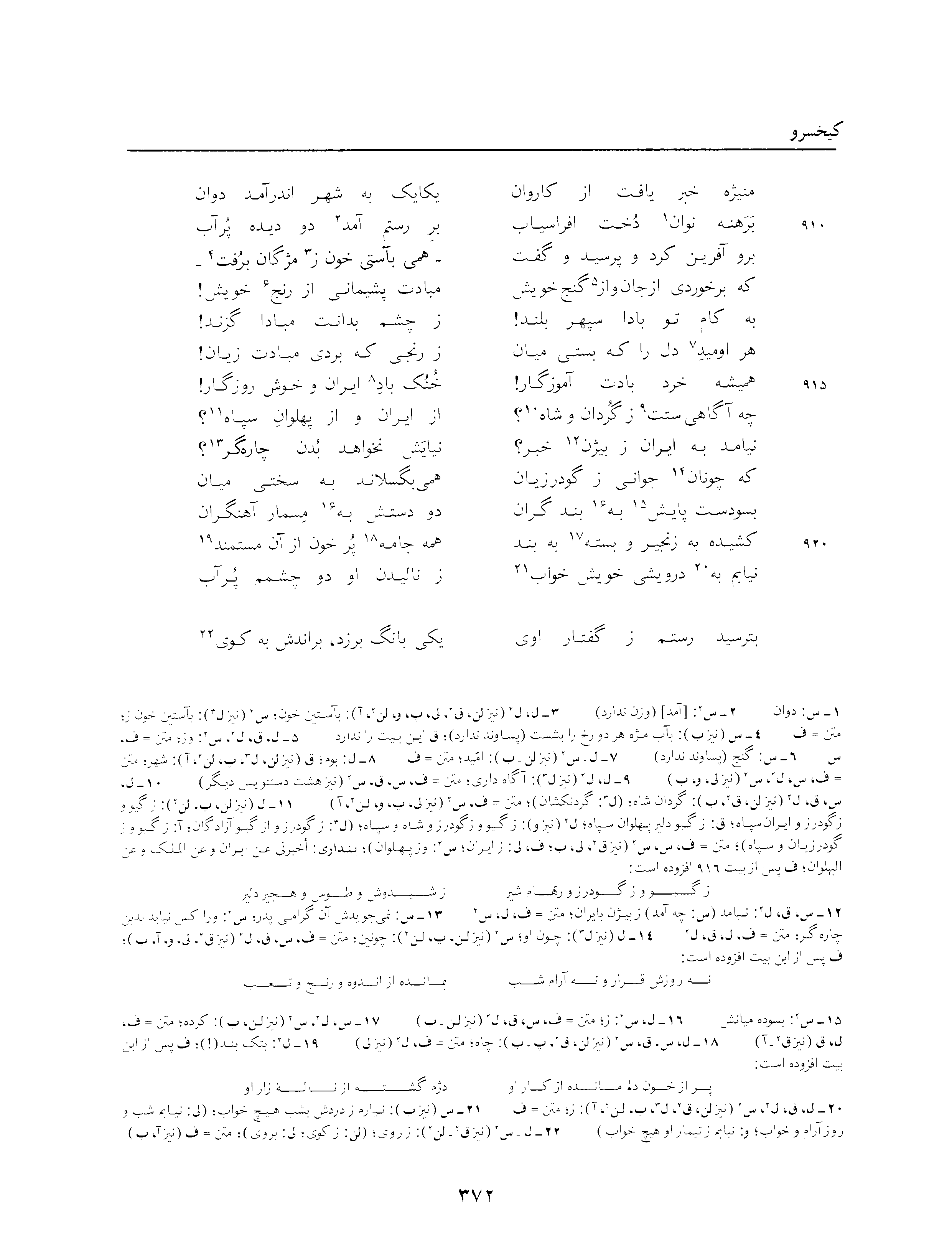 vol. 3, p. 372