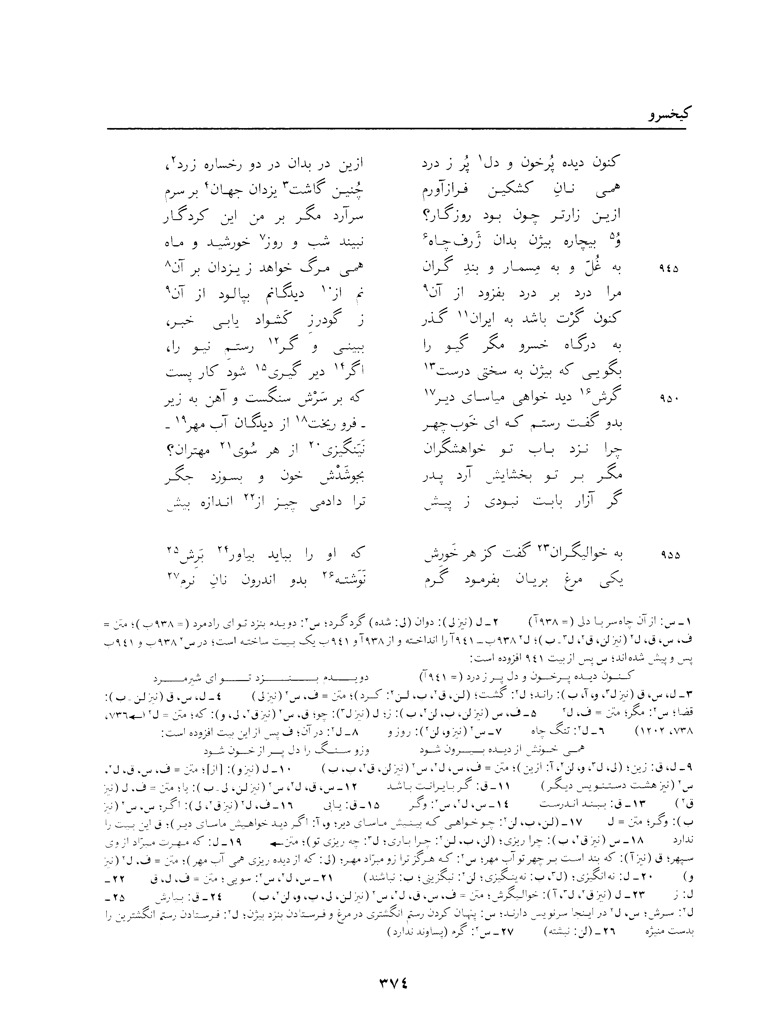 vol. 3, p. 374