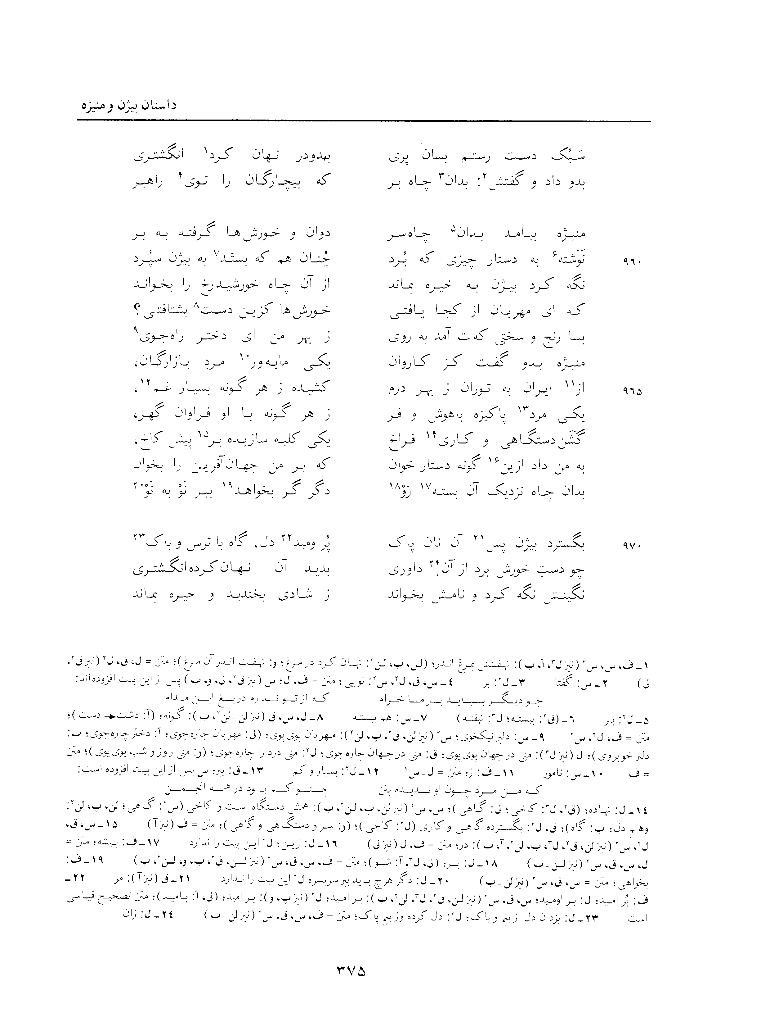 vol. 3, p. 375