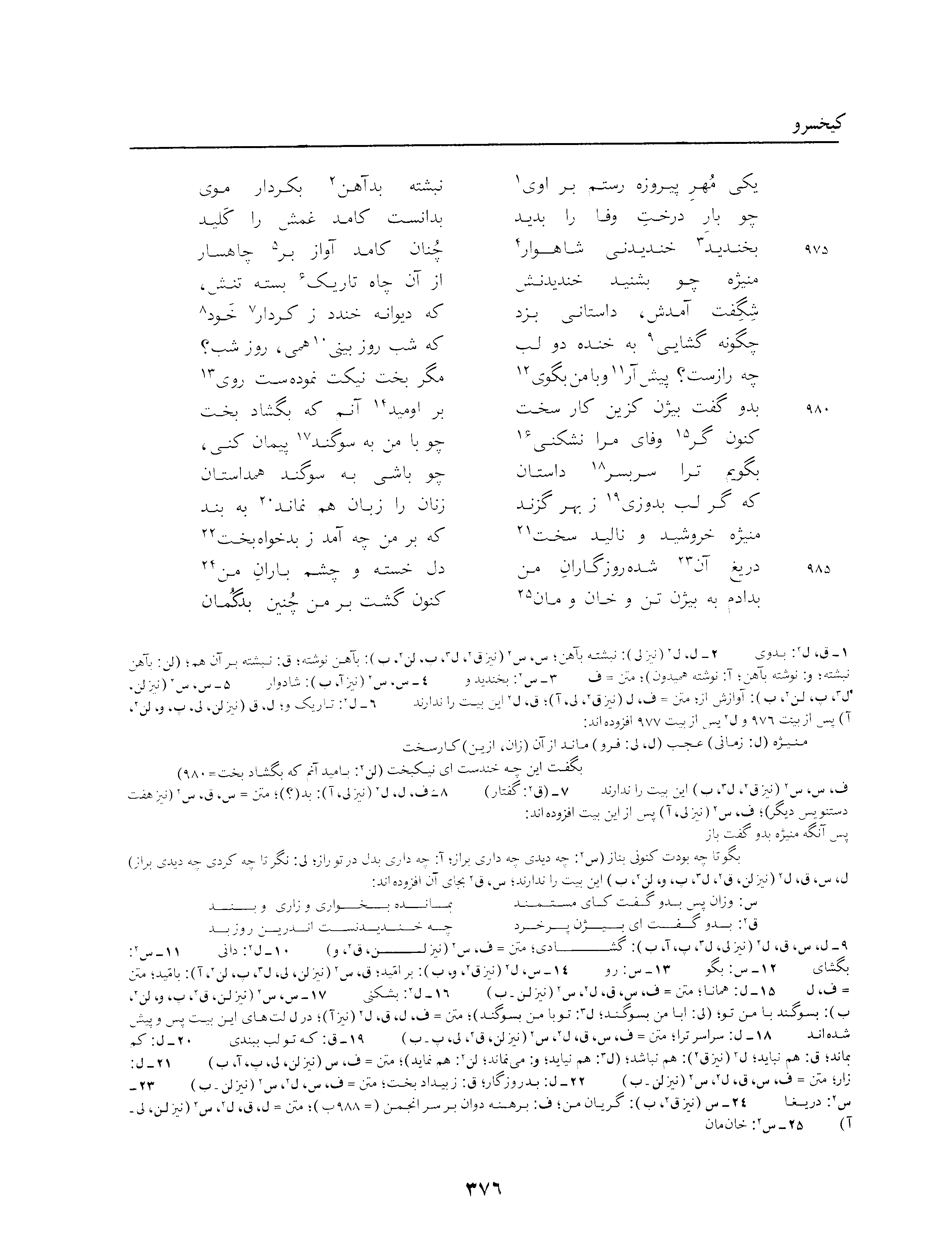 vol. 3, p. 376