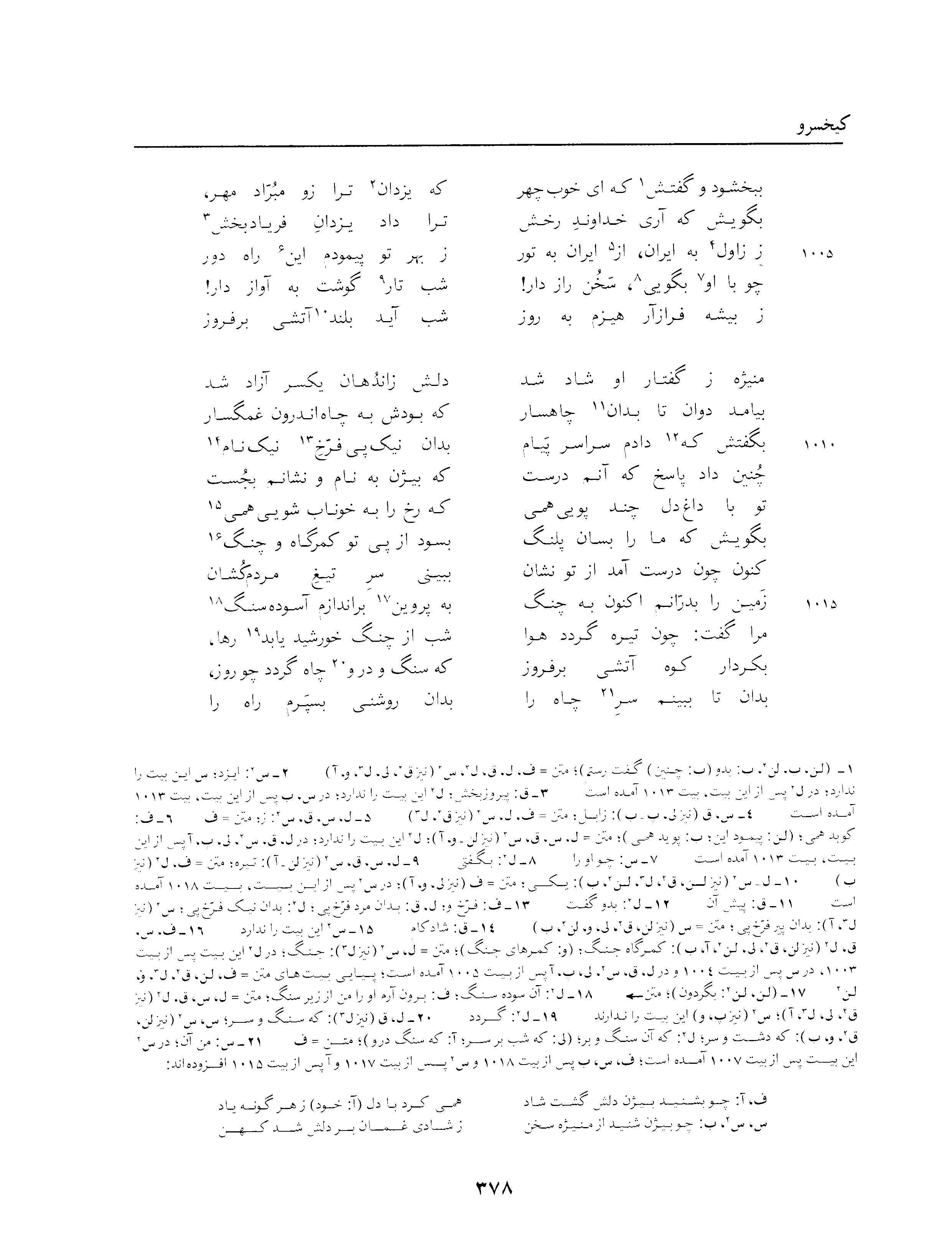 vol. 3, p. 378