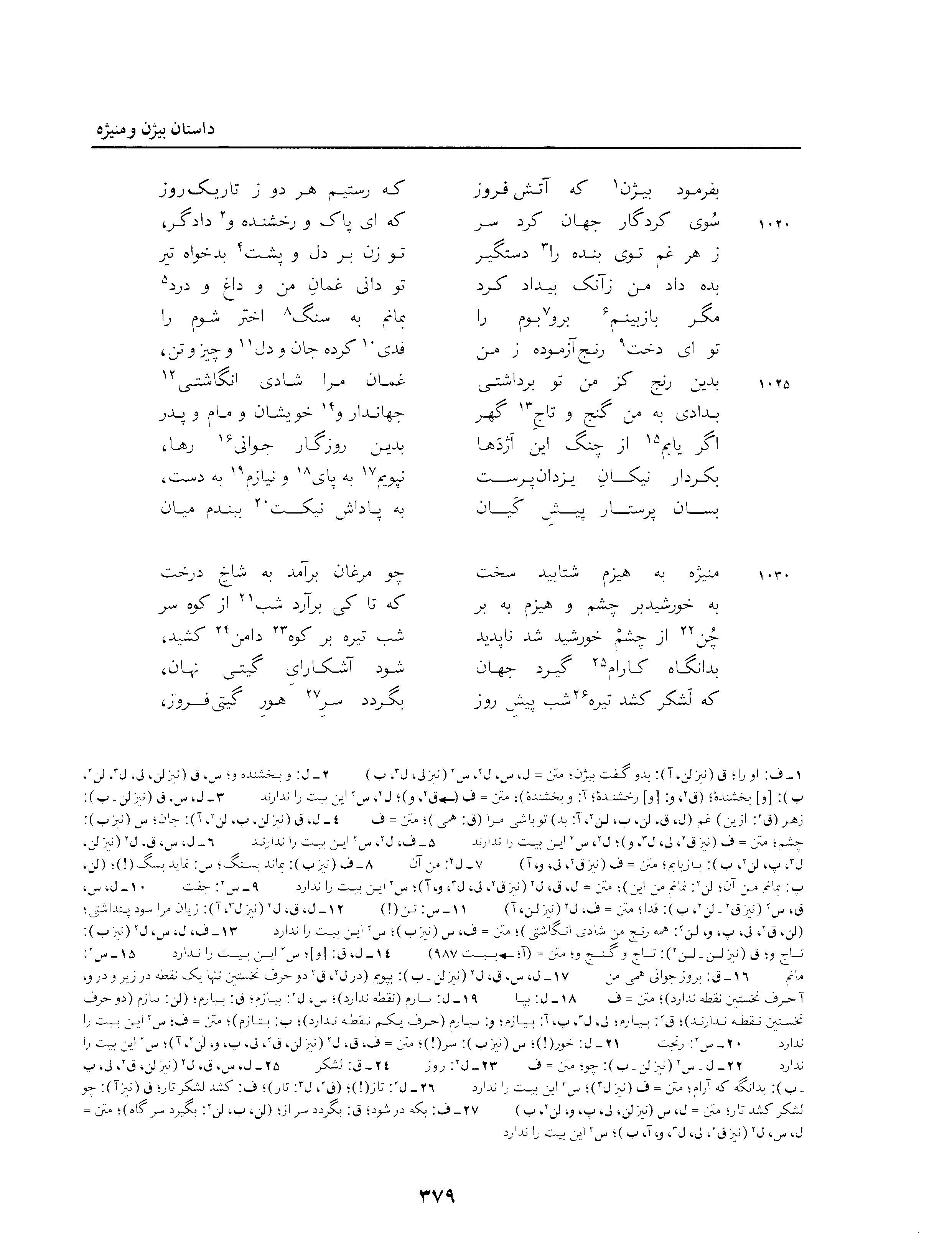 vol. 3, p. 379