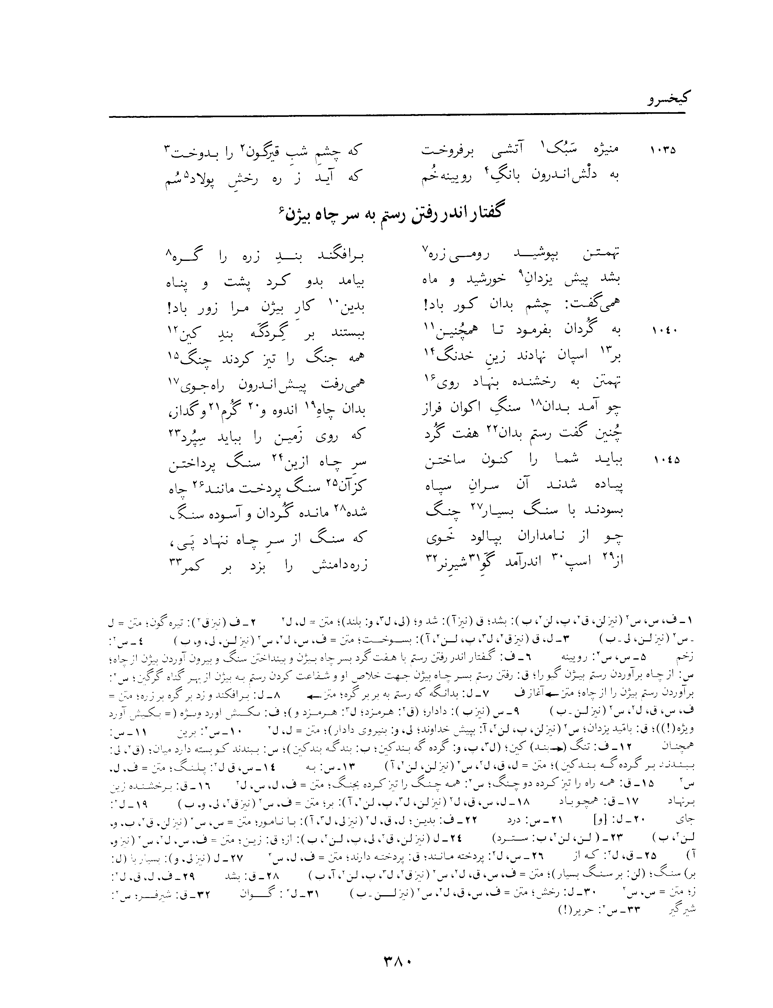 vol. 3, p. 380