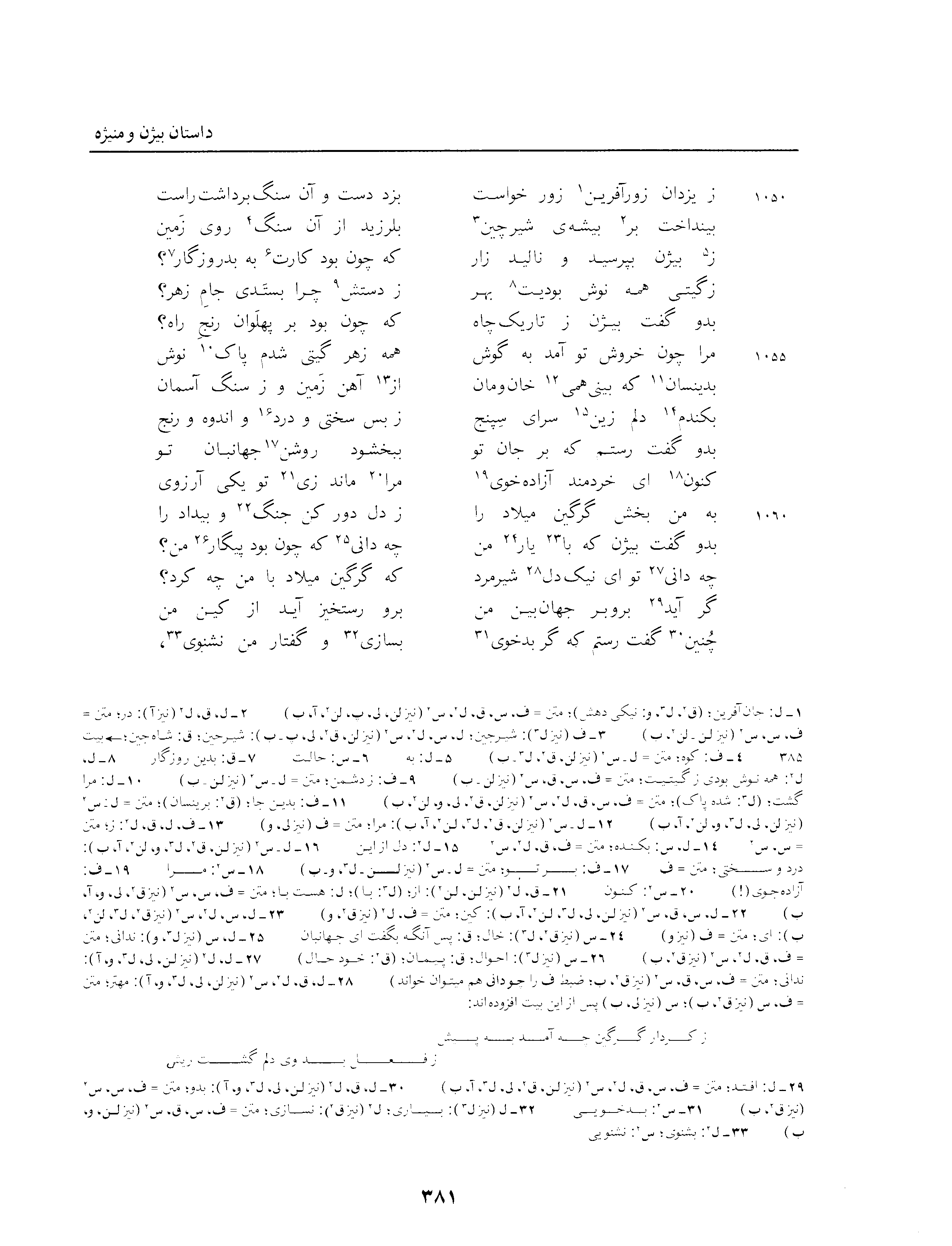 vol. 3, p. 381