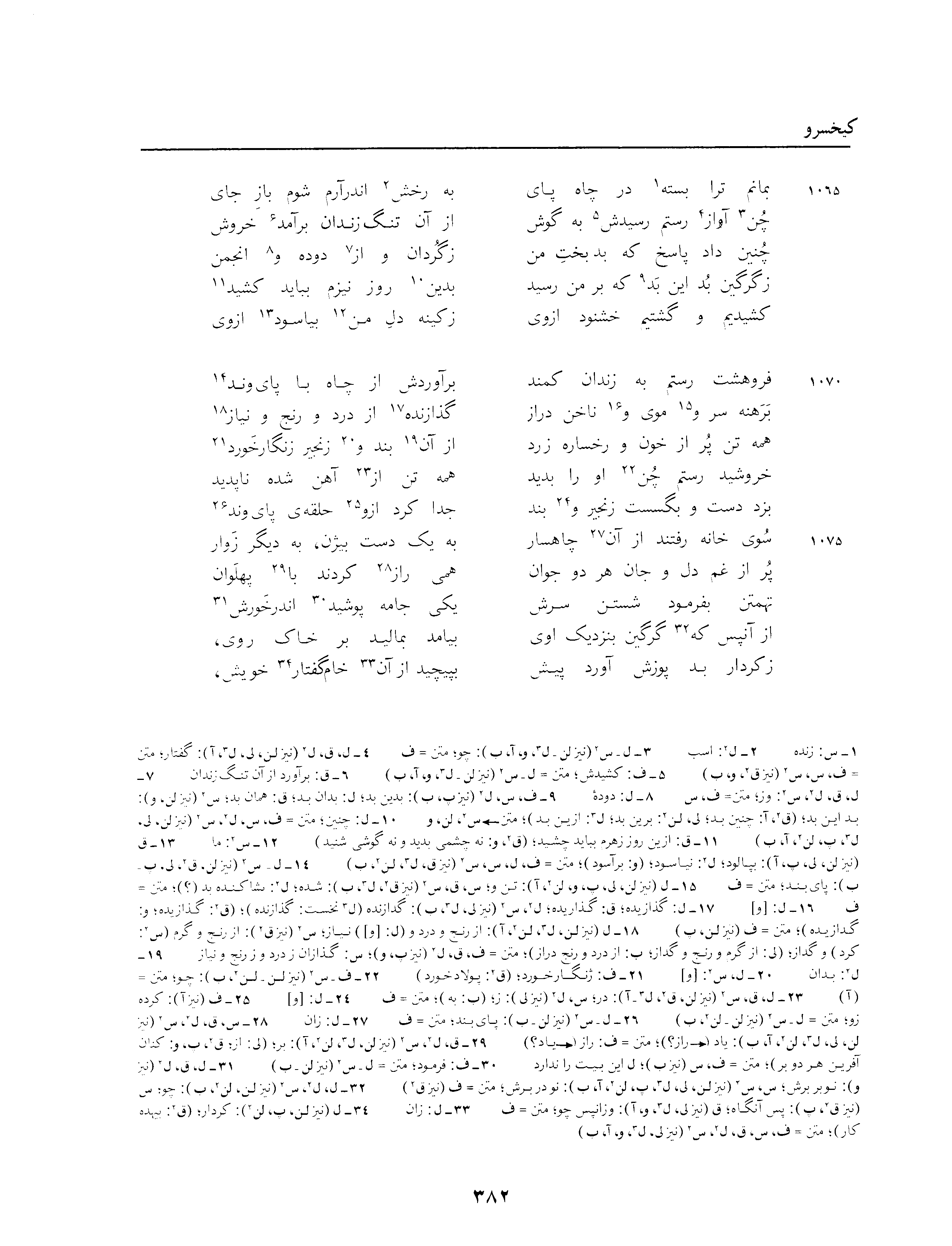 vol. 3, p. 382