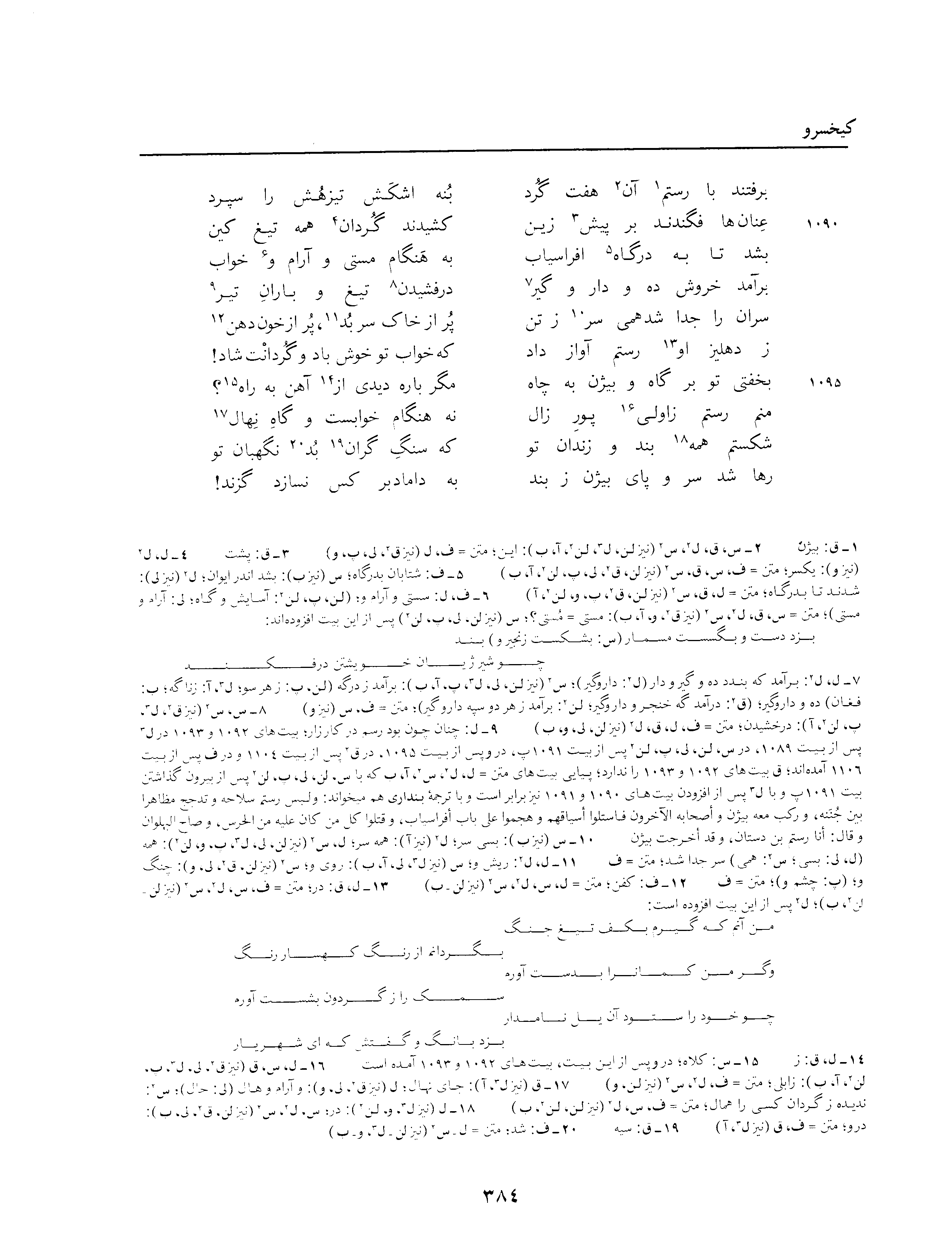 vol. 3, p. 384