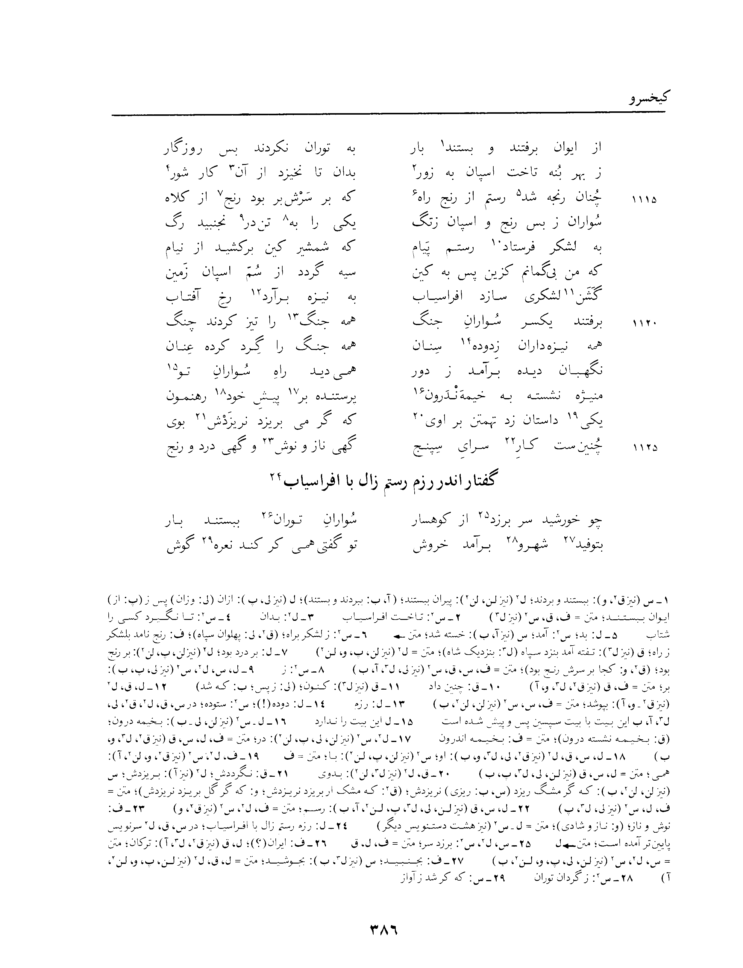 vol. 3, p. 386