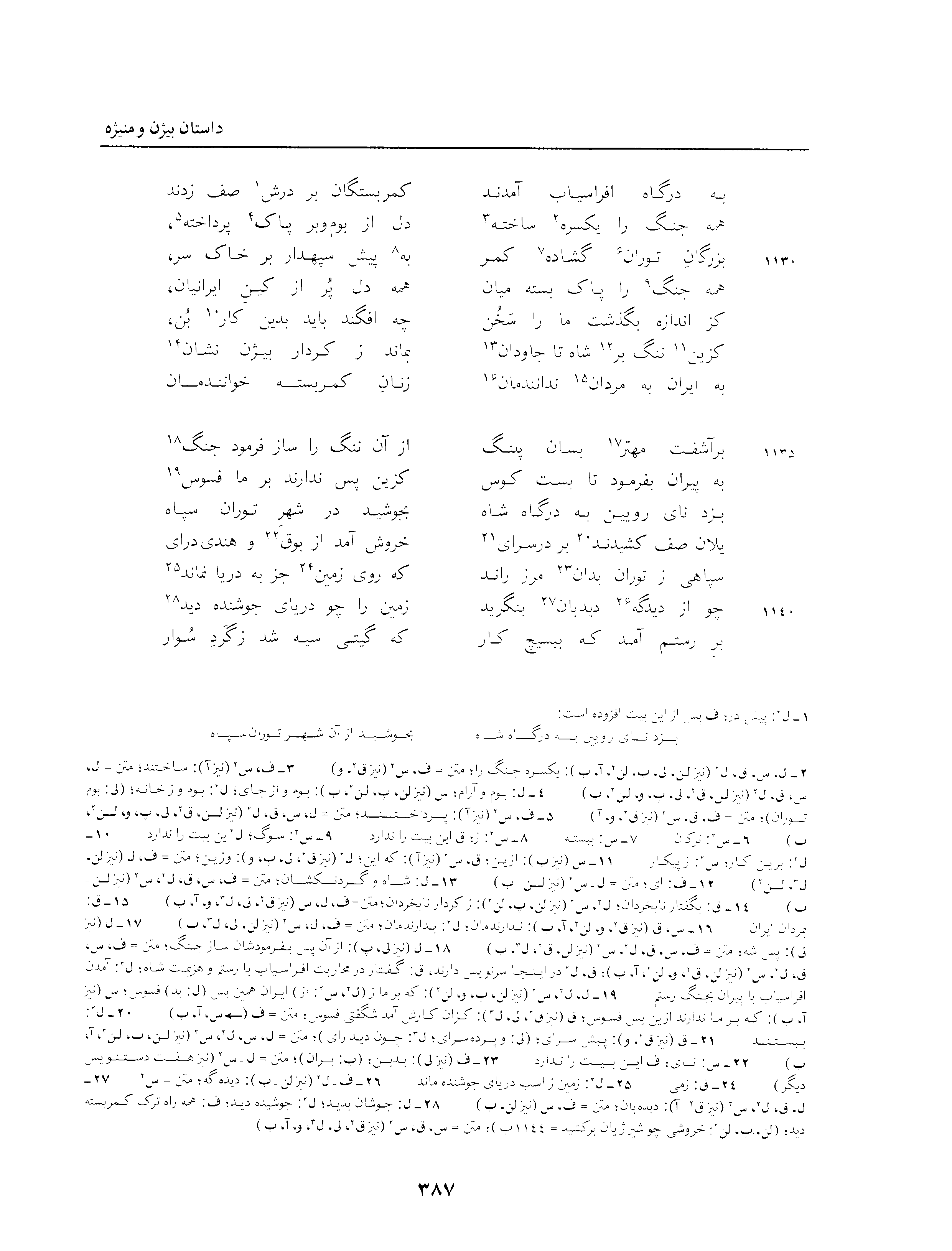 vol. 3, p. 387