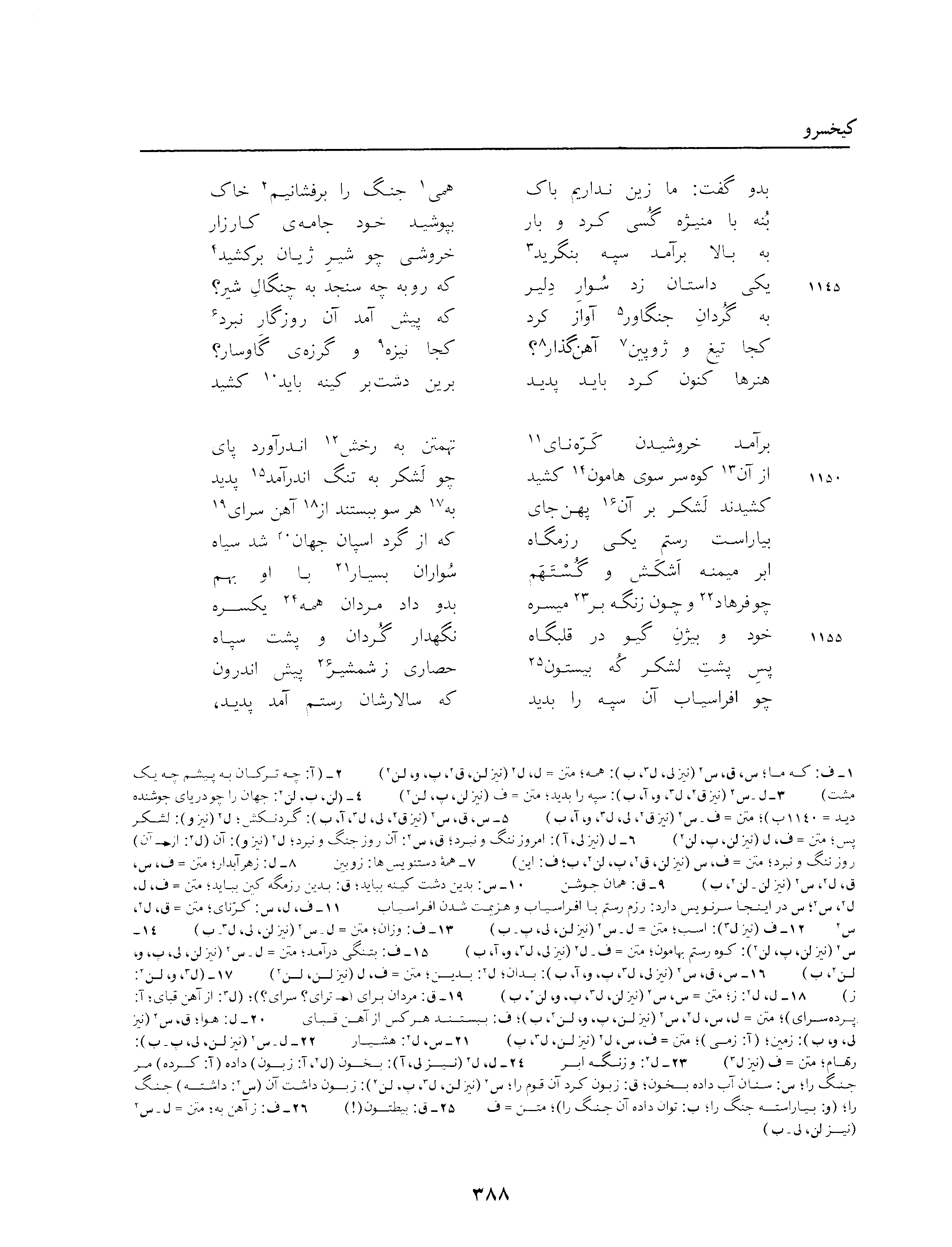 vol. 3, p. 388