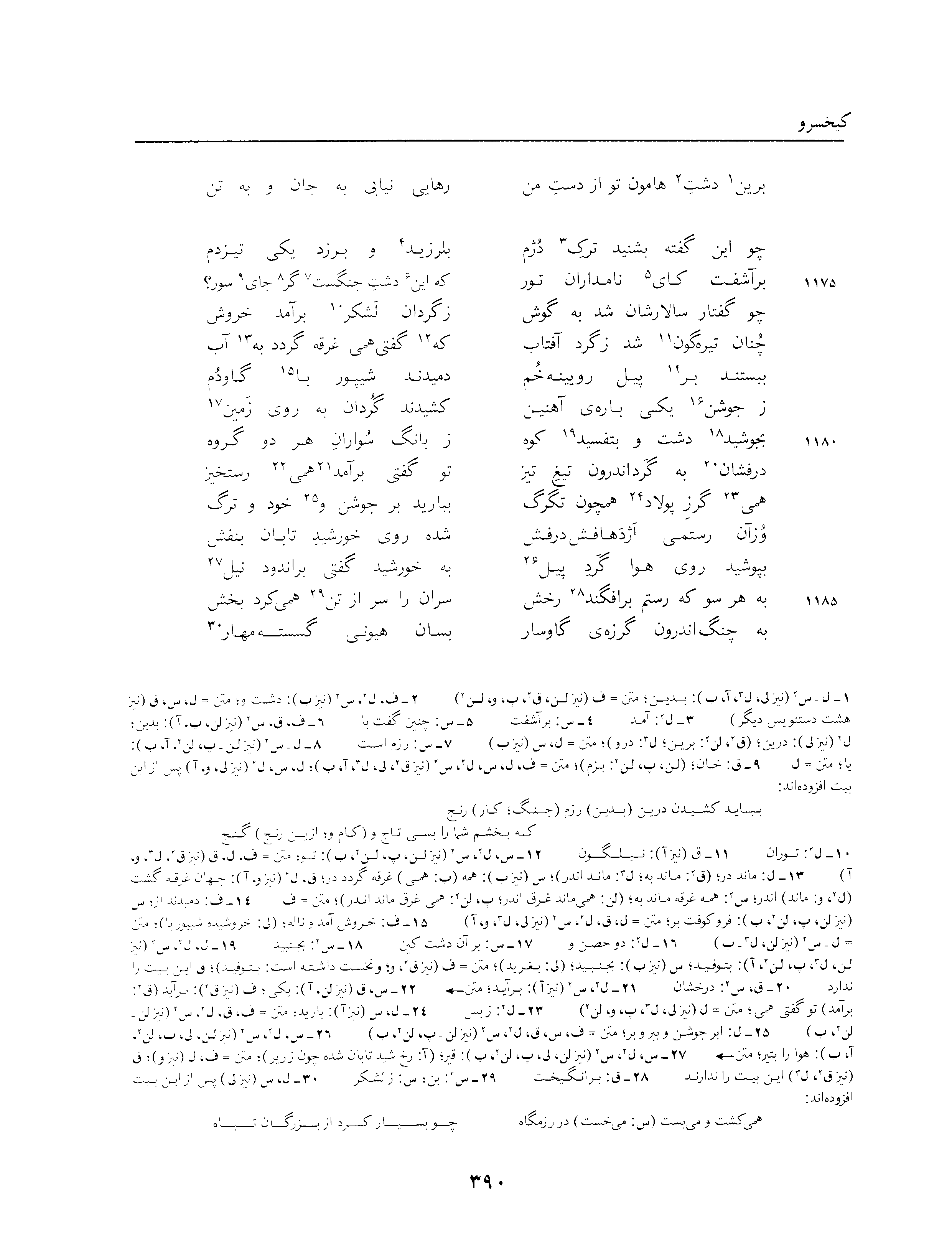 vol. 3, p. 390