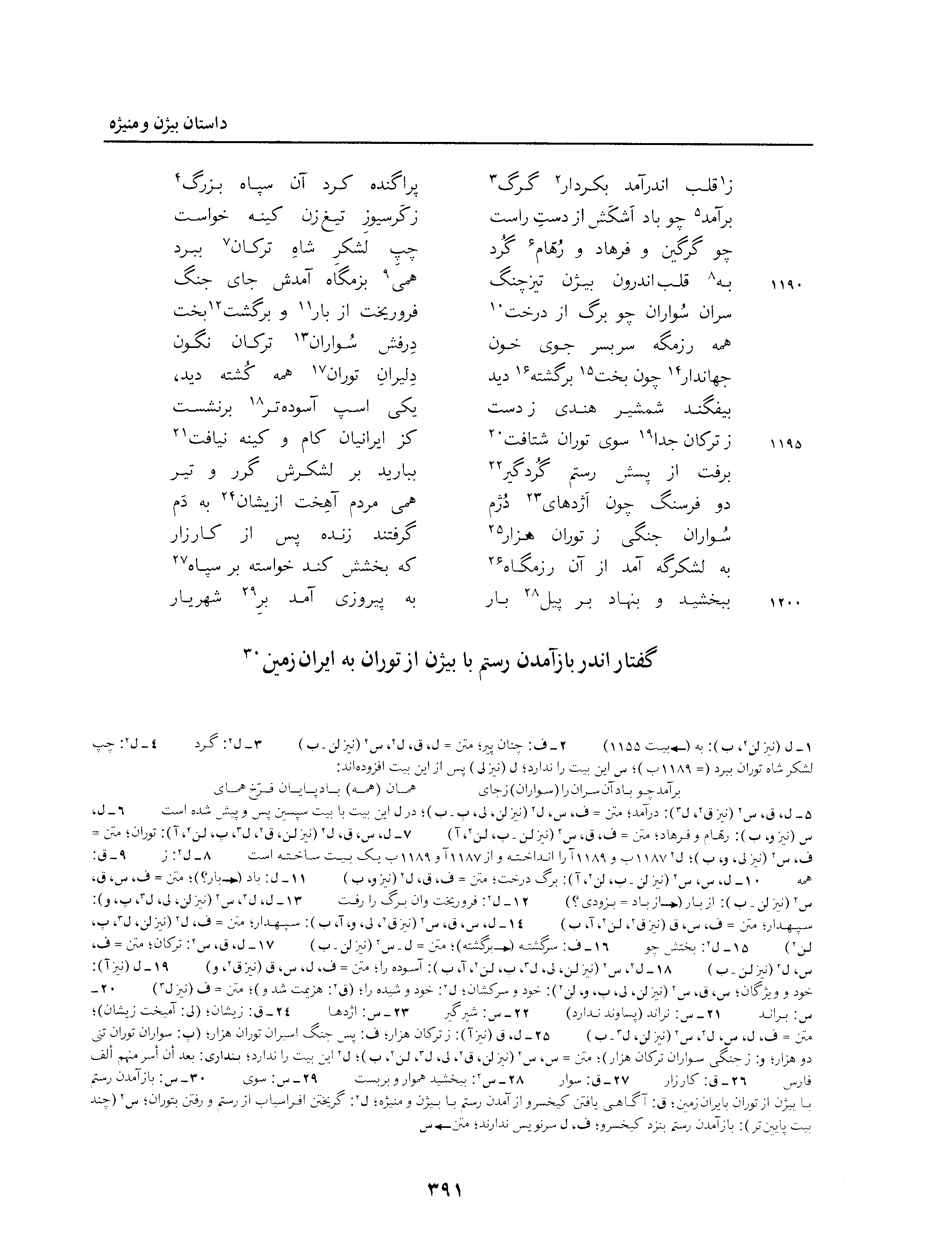 vol. 3, p. 391