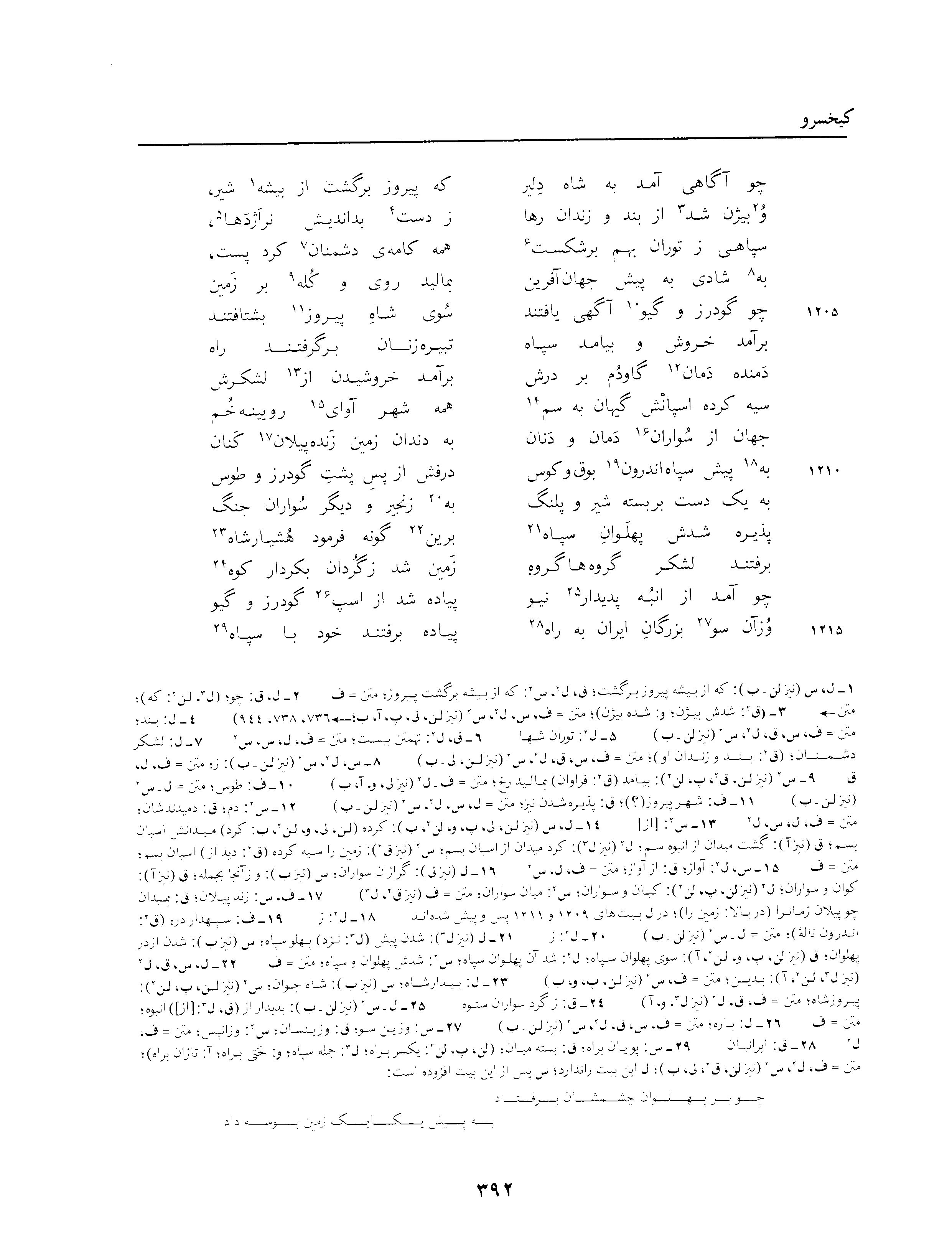 vol. 3, p. 392