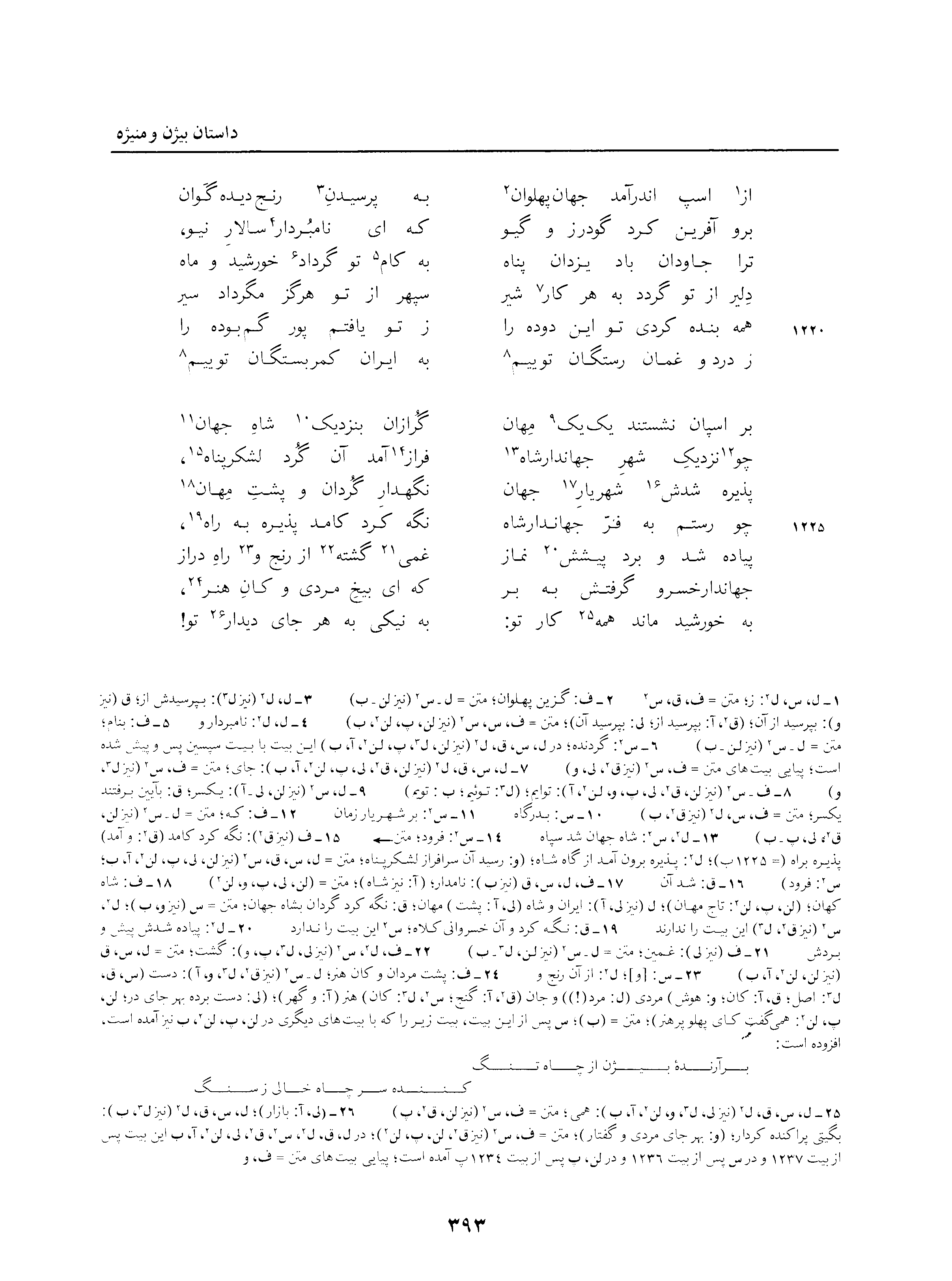 vol. 3, p. 393