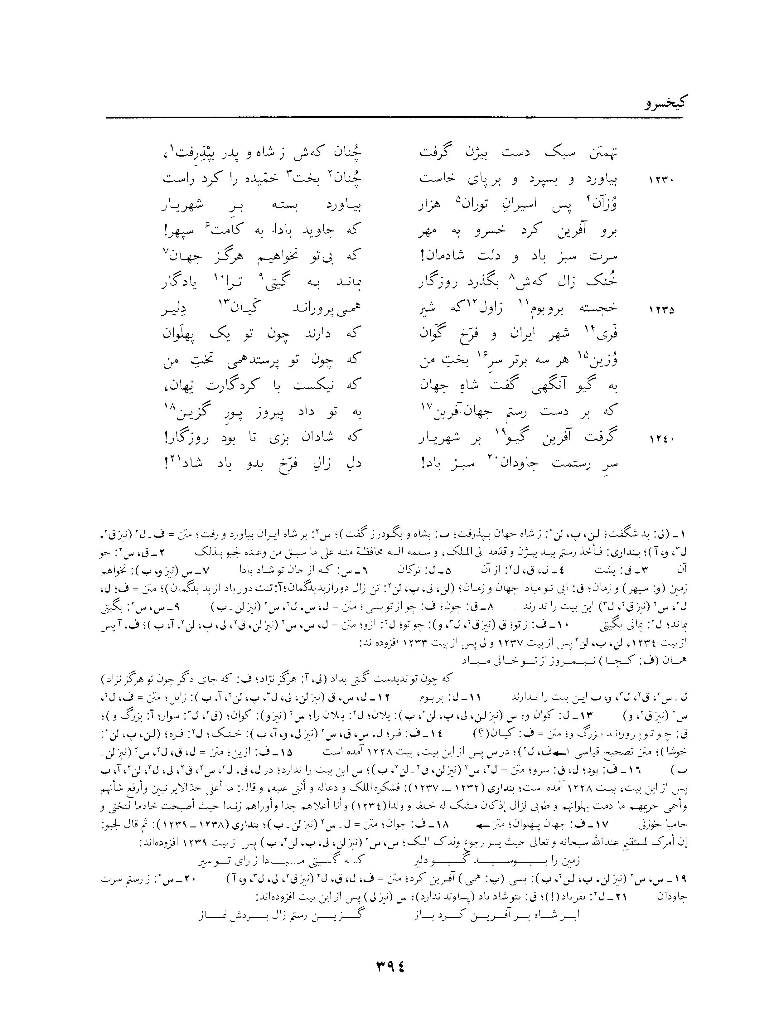 vol. 3, p. 394