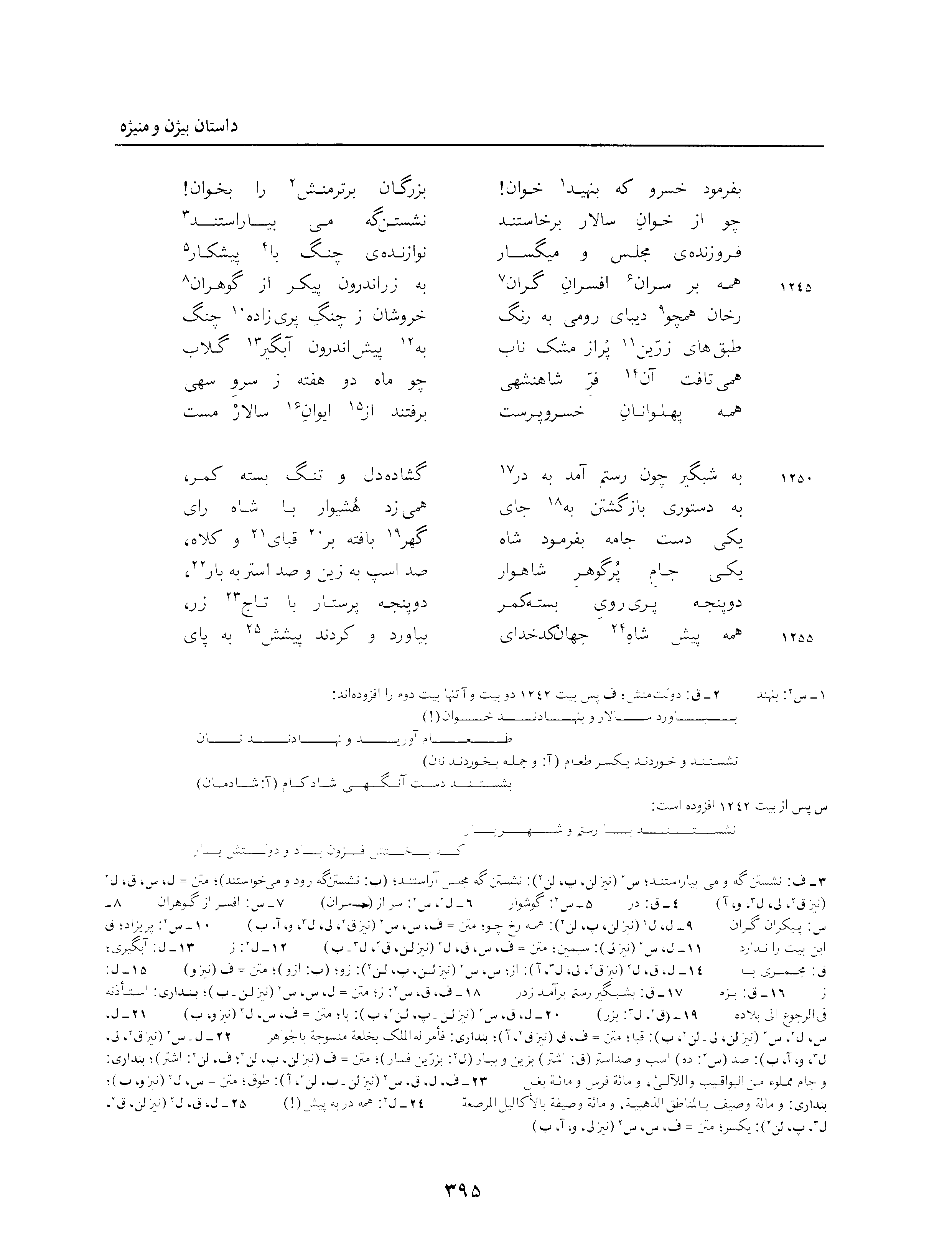 vol. 3, p. 395