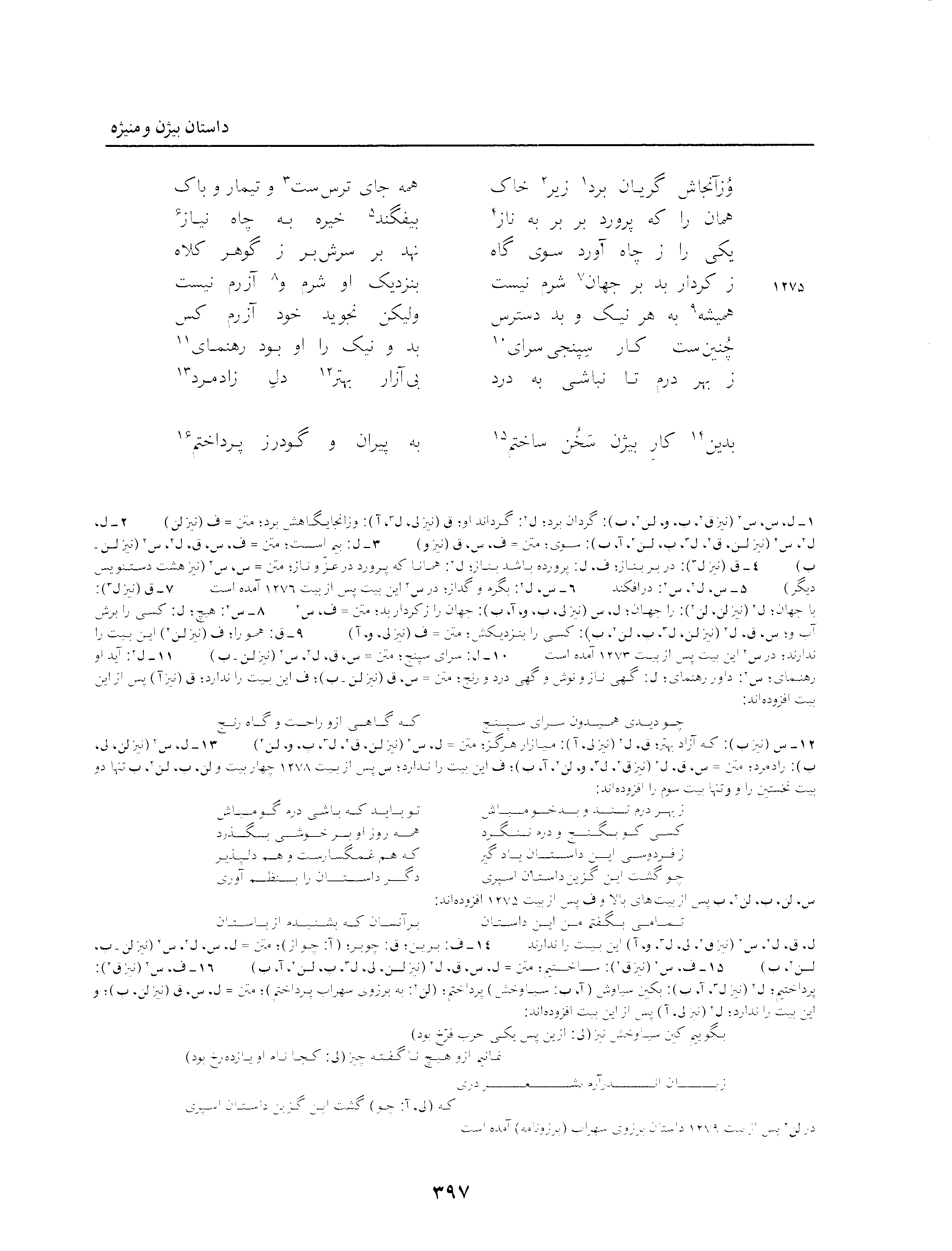 vol. 3, p. 397