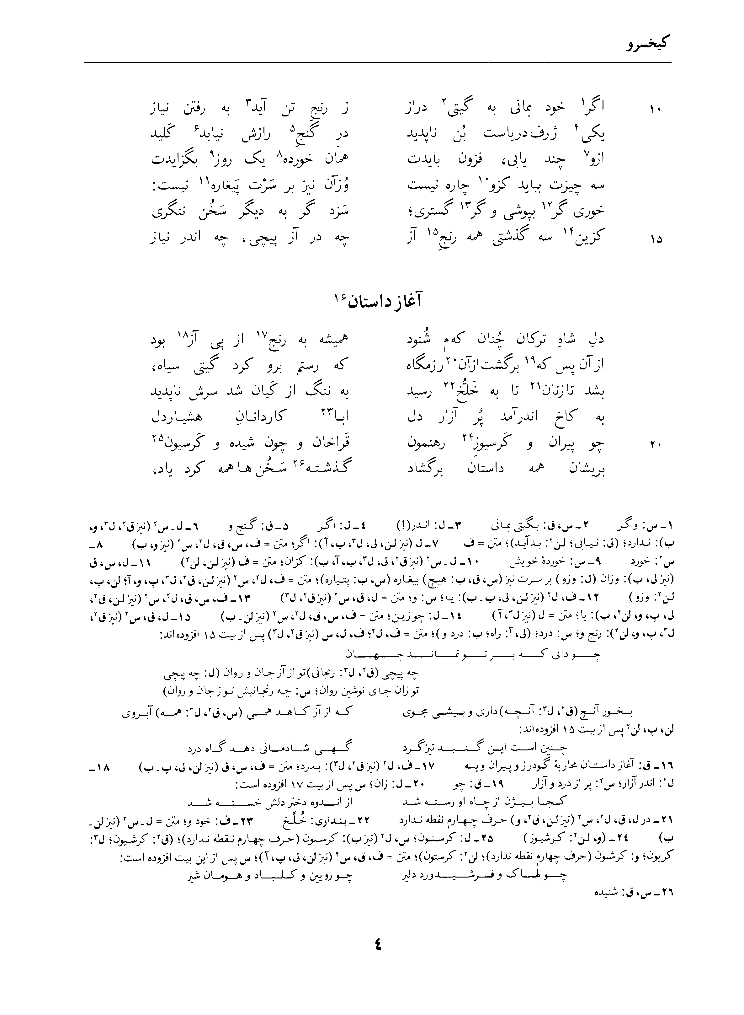 vol. 4, p. 4