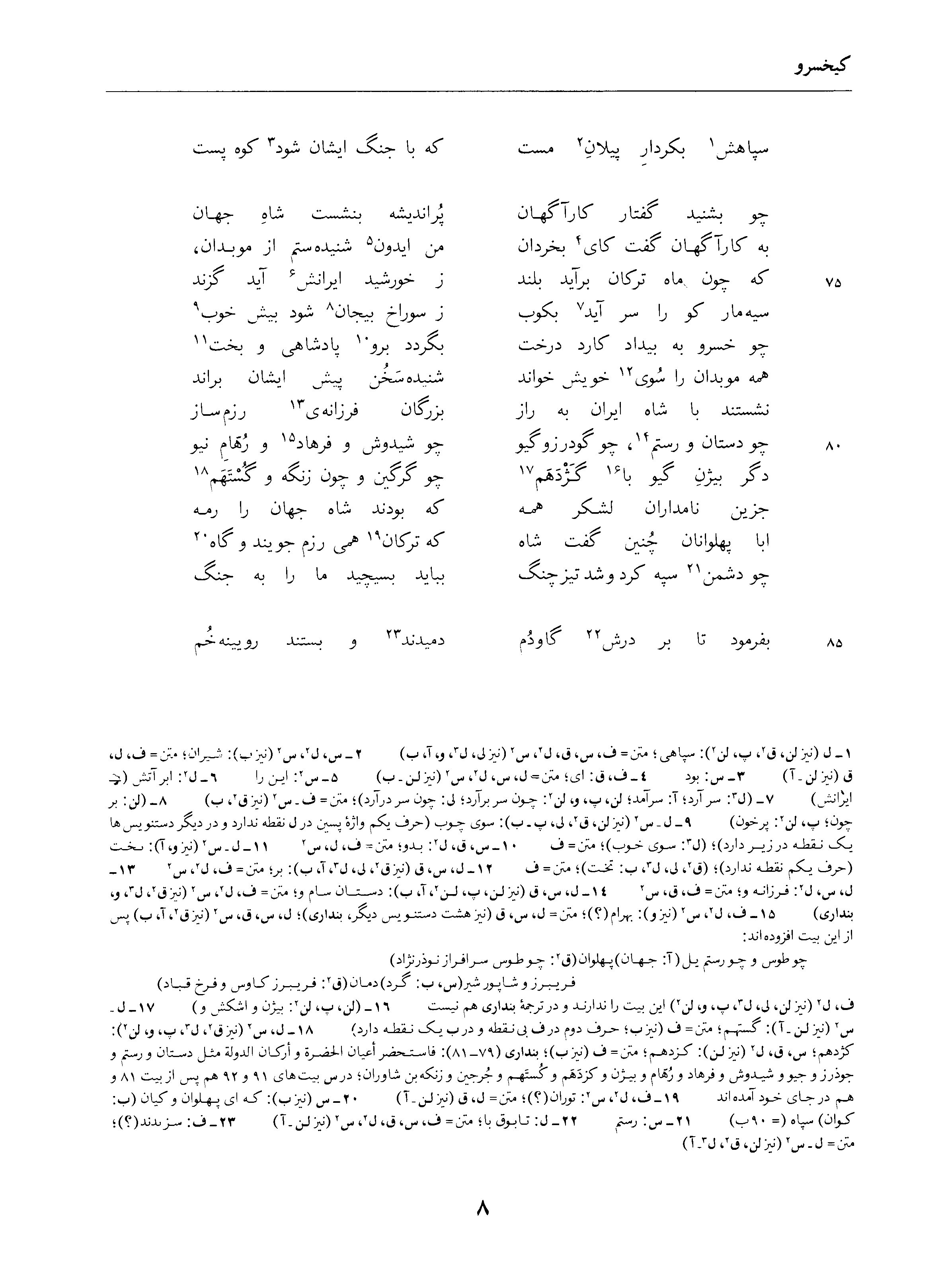 vol. 4, p. 8